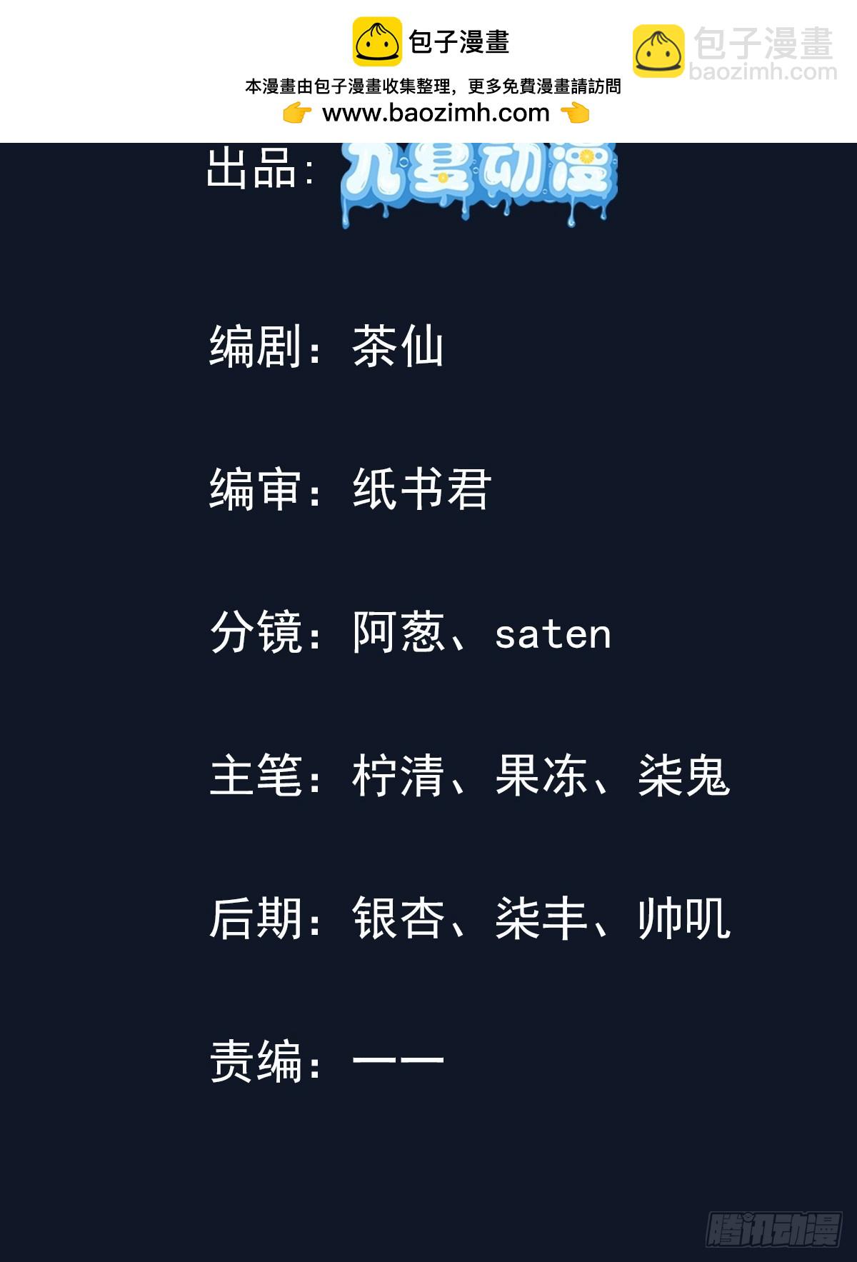 58话 你头顶怎么尖尖的-第58话