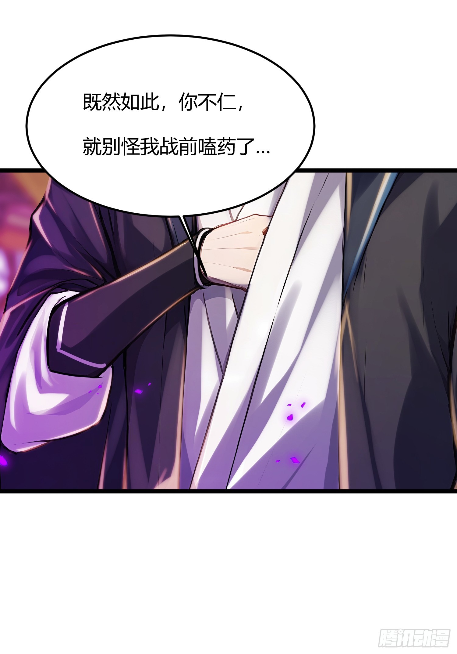 58话 你头顶怎么尖尖的-第58话