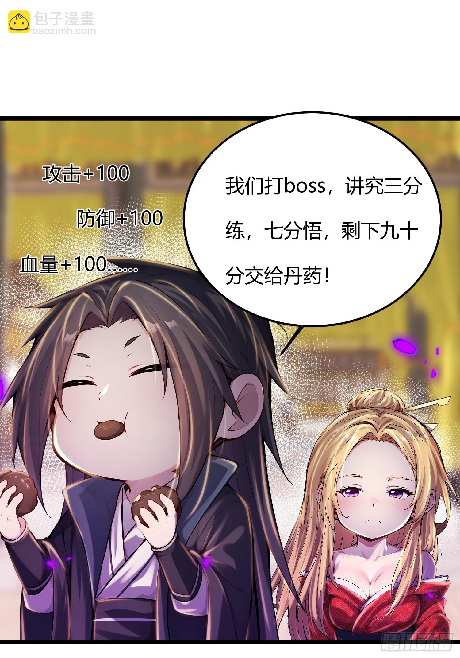 58话 你头顶怎么尖尖的-第58话