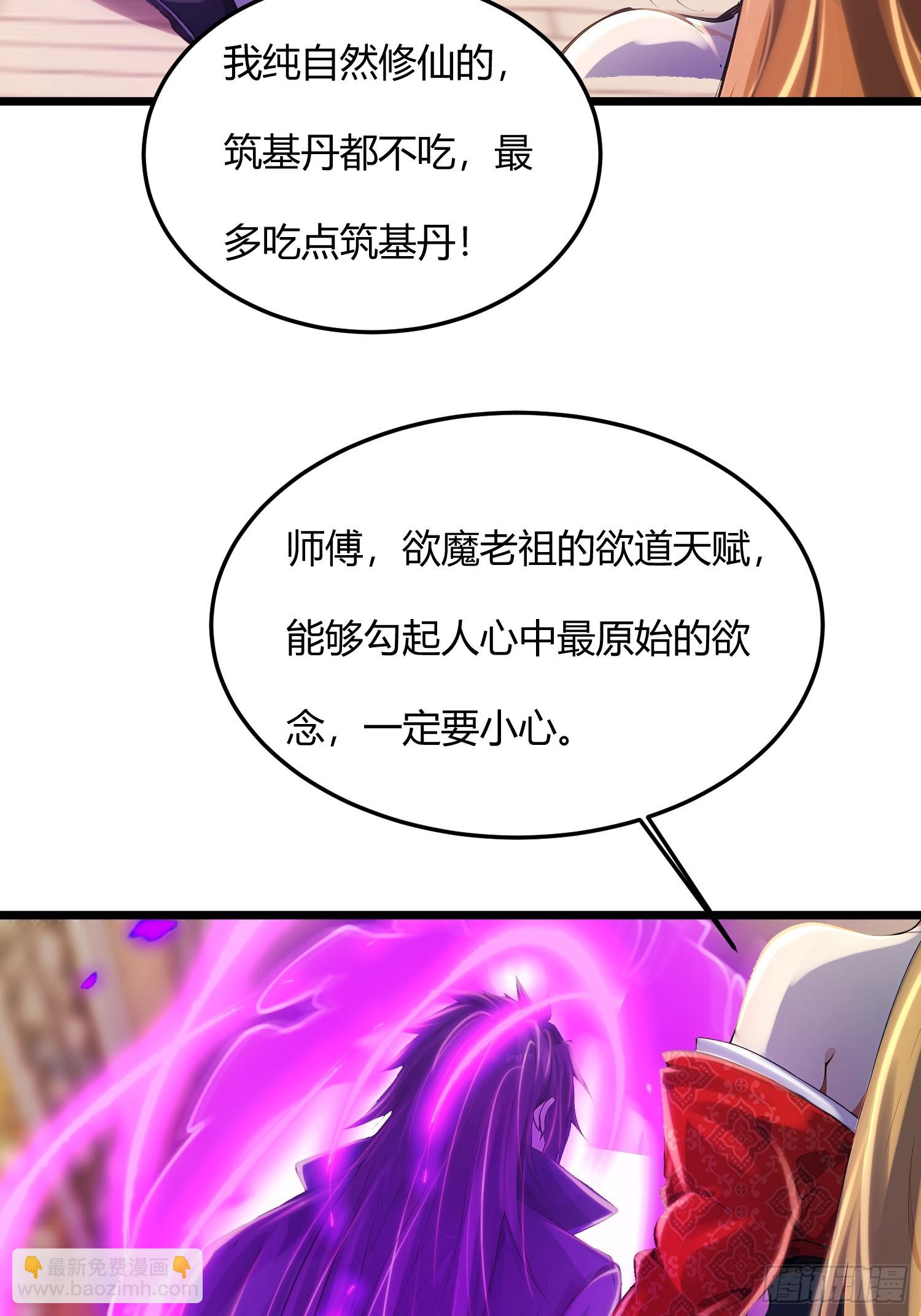 58话 你头顶怎么尖尖的-第58话