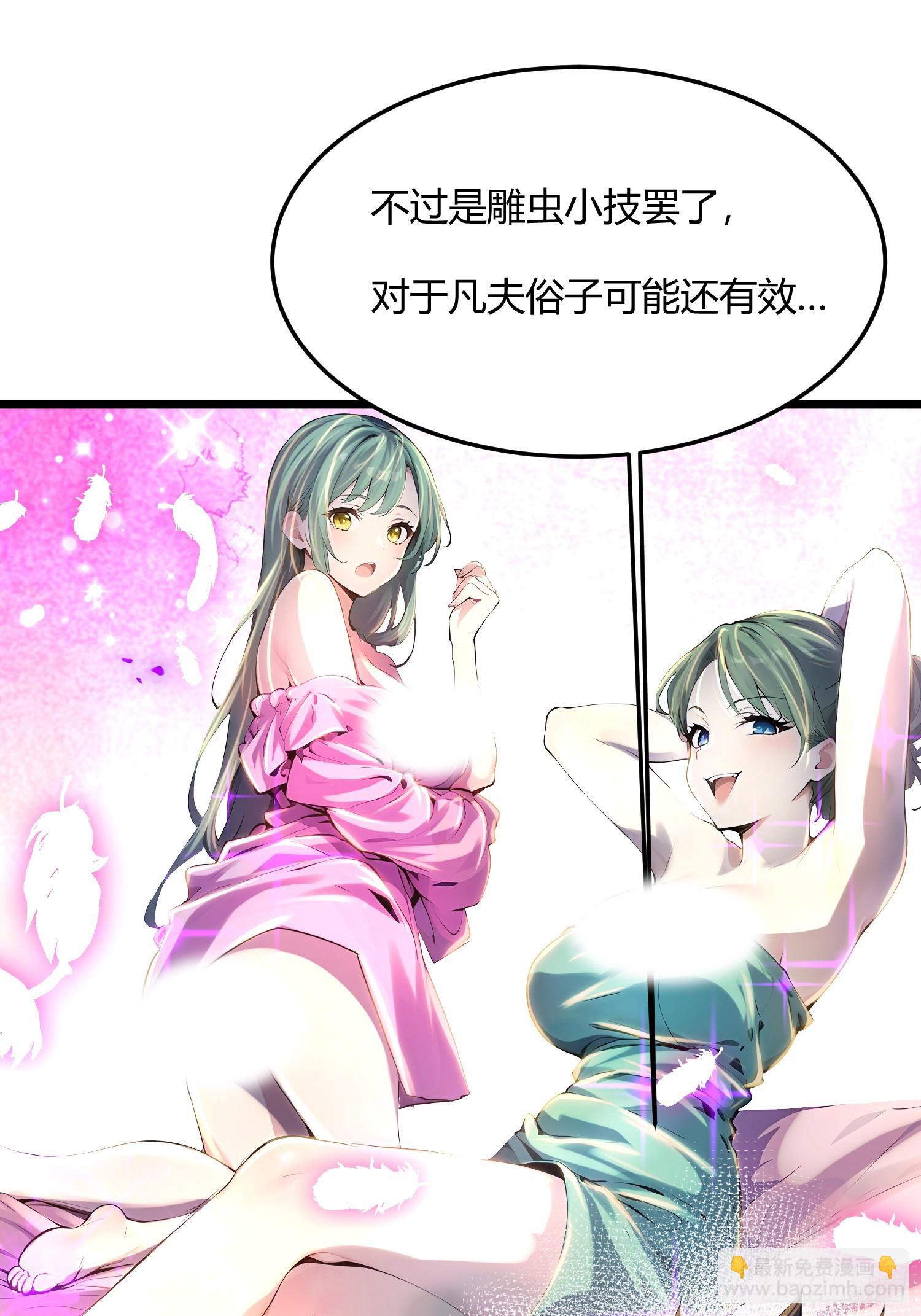 58话 你头顶怎么尖尖的-第58话