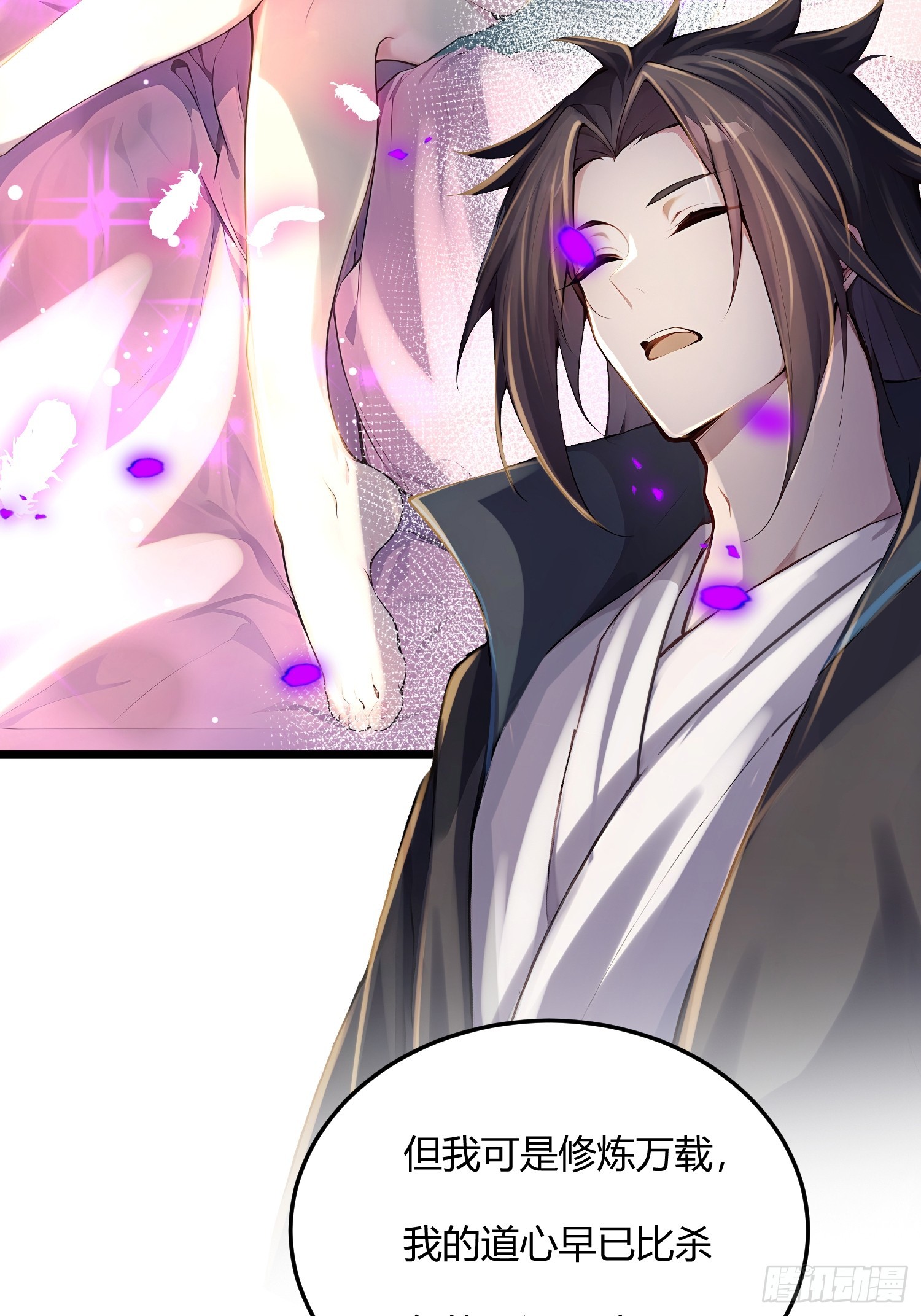 58话 你头顶怎么尖尖的-第58话