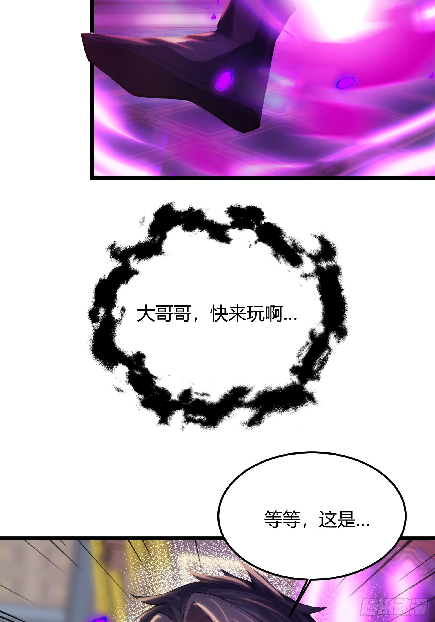 58话 你头顶怎么尖尖的-第58话