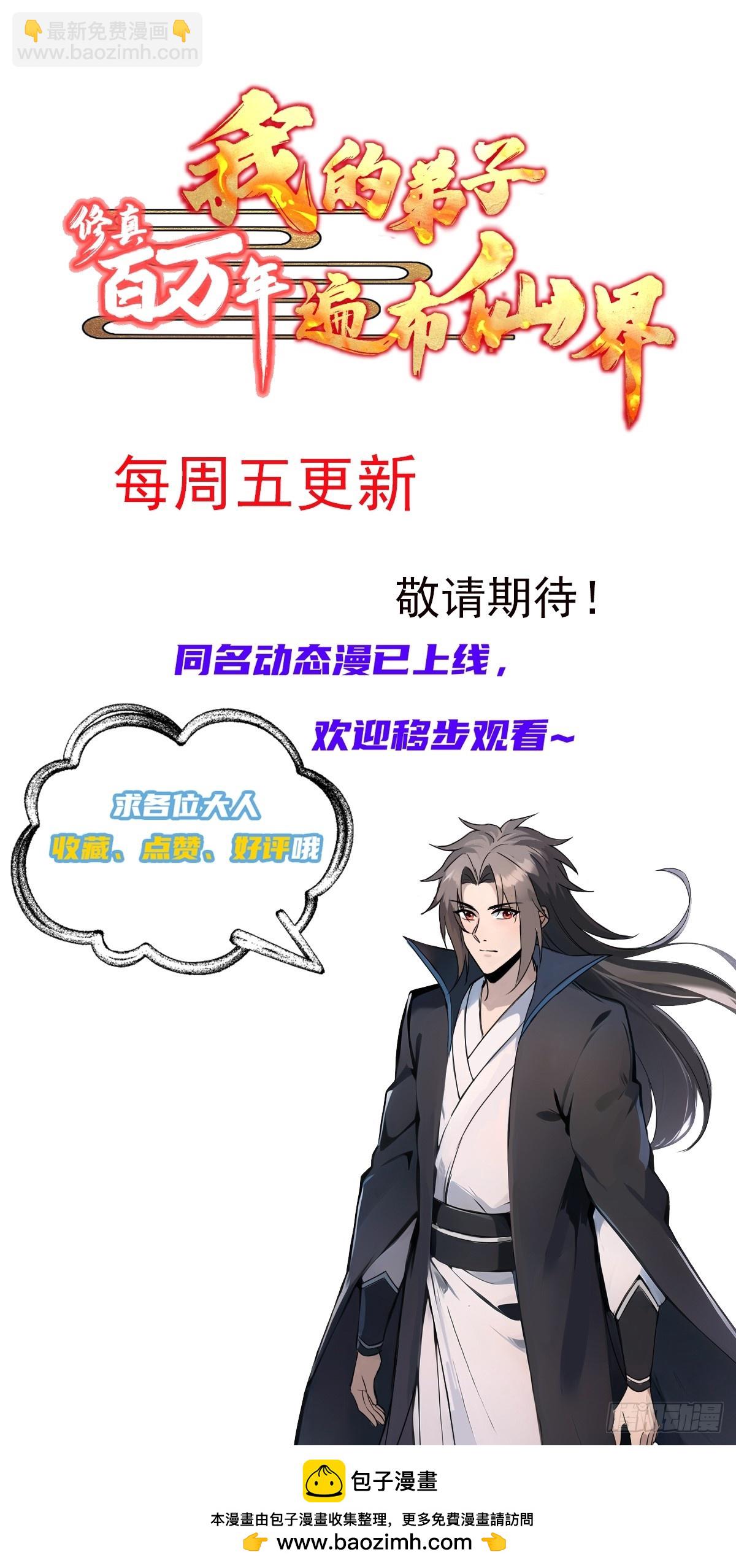 58话 你头顶怎么尖尖的-第58话