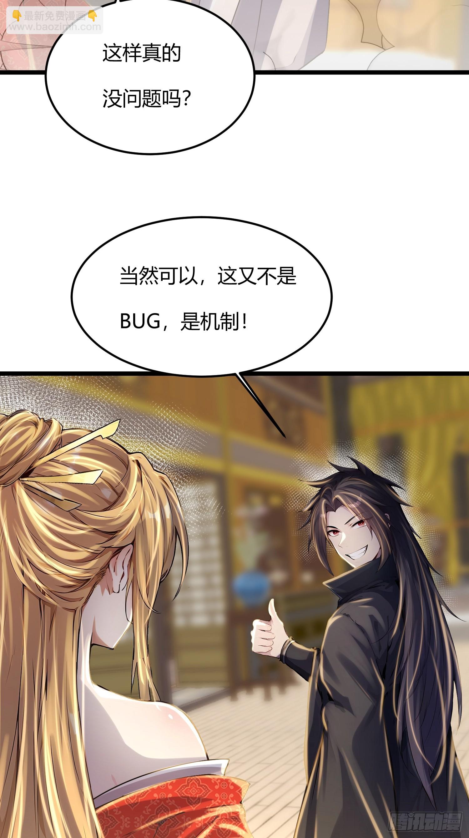 58话 你头顶怎么尖尖的-第58话