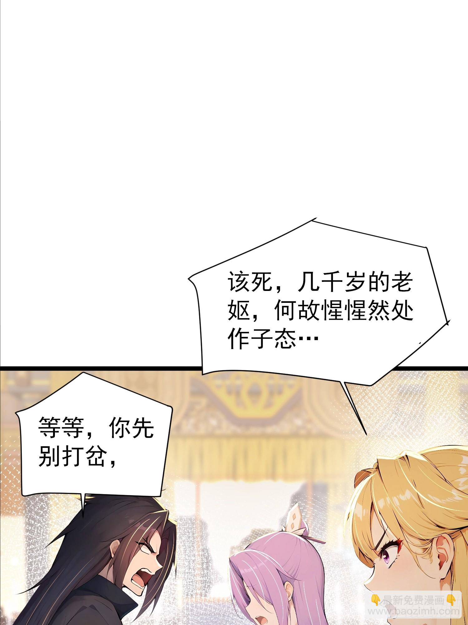 60话 古家赘婿-第60话