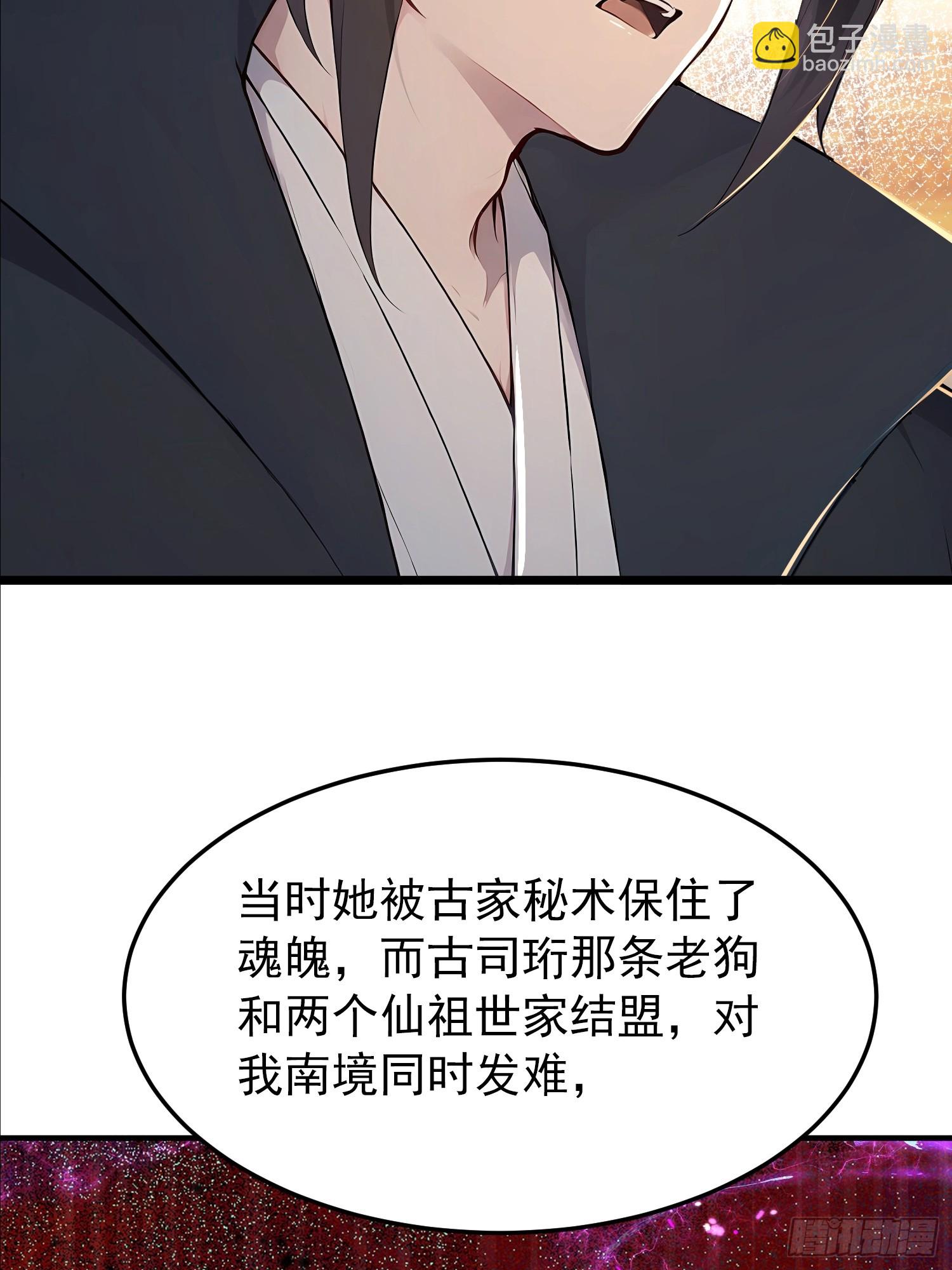 60话 古家赘婿-第60话