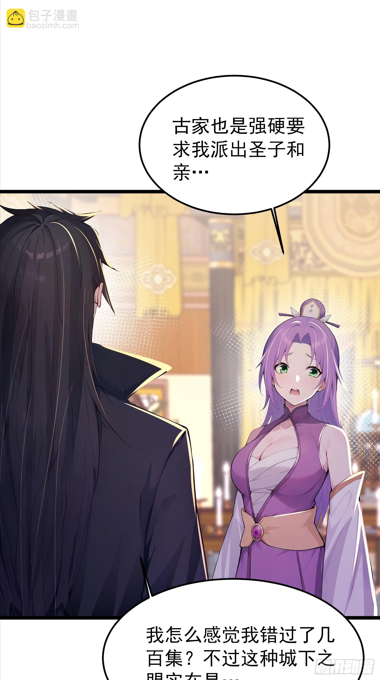 60话 古家赘婿-第60话