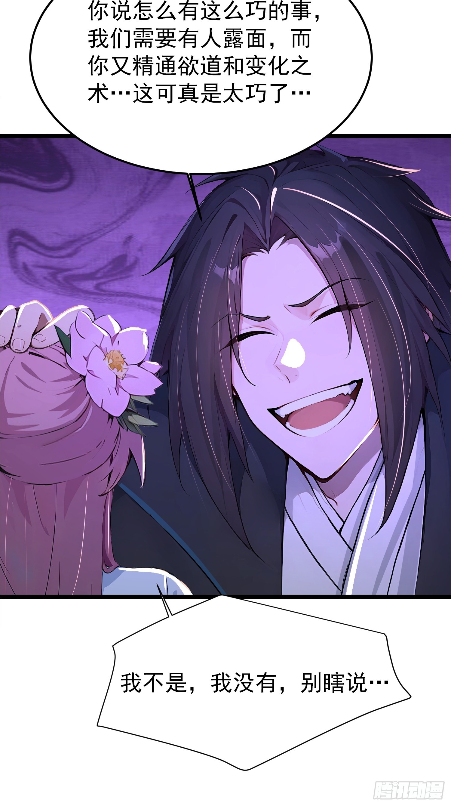 60话 古家赘婿-第60话