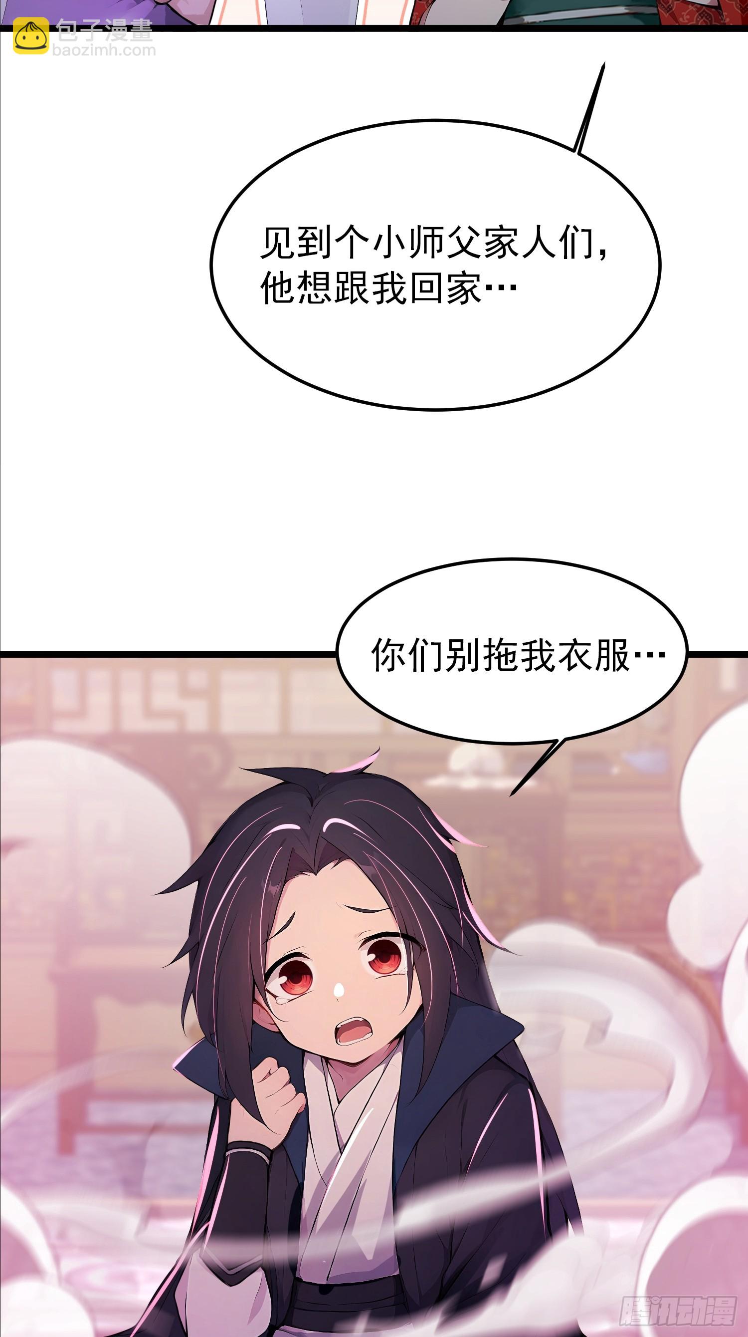 60话 古家赘婿-第60话