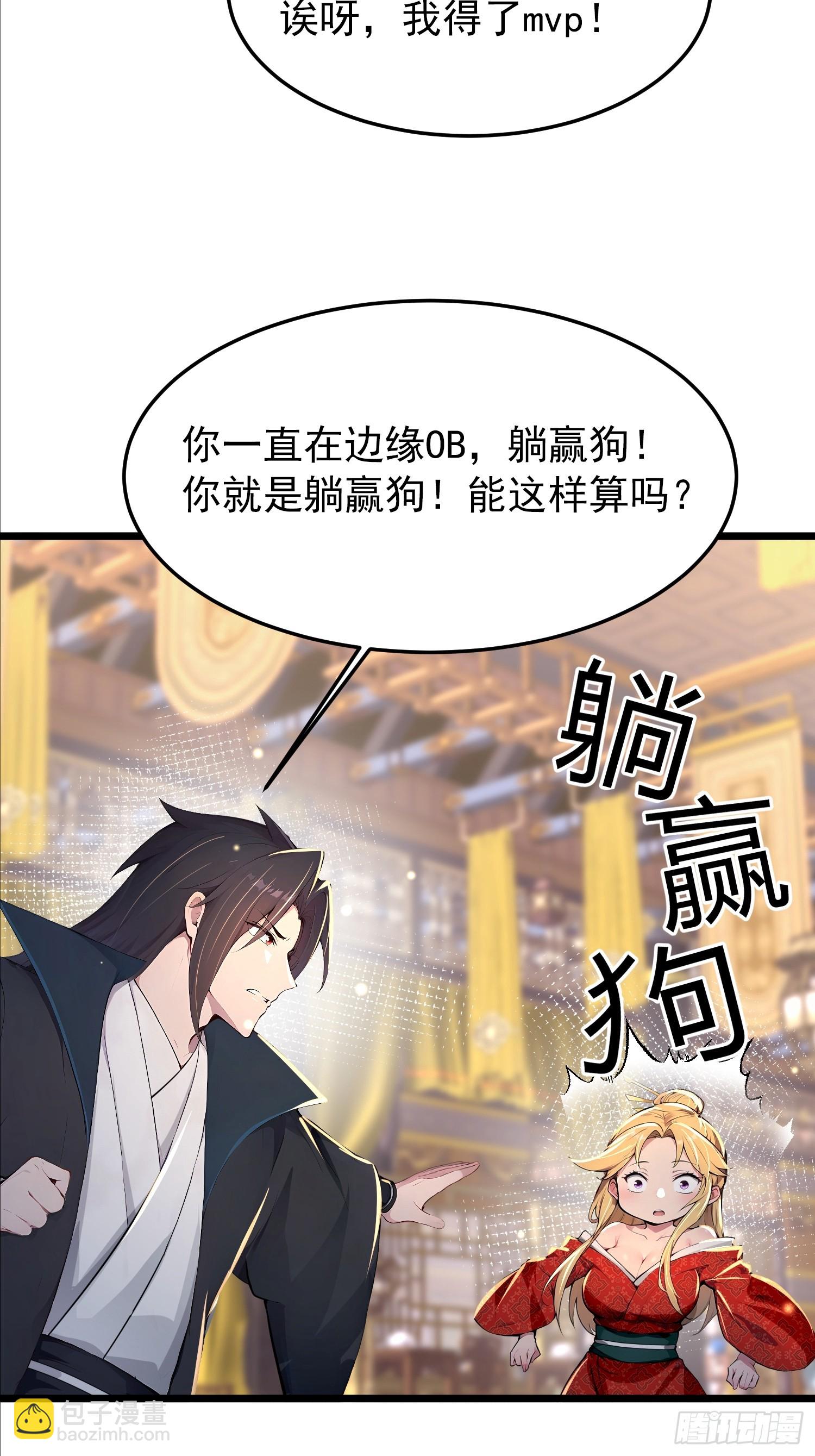 60话 古家赘婿-第60话