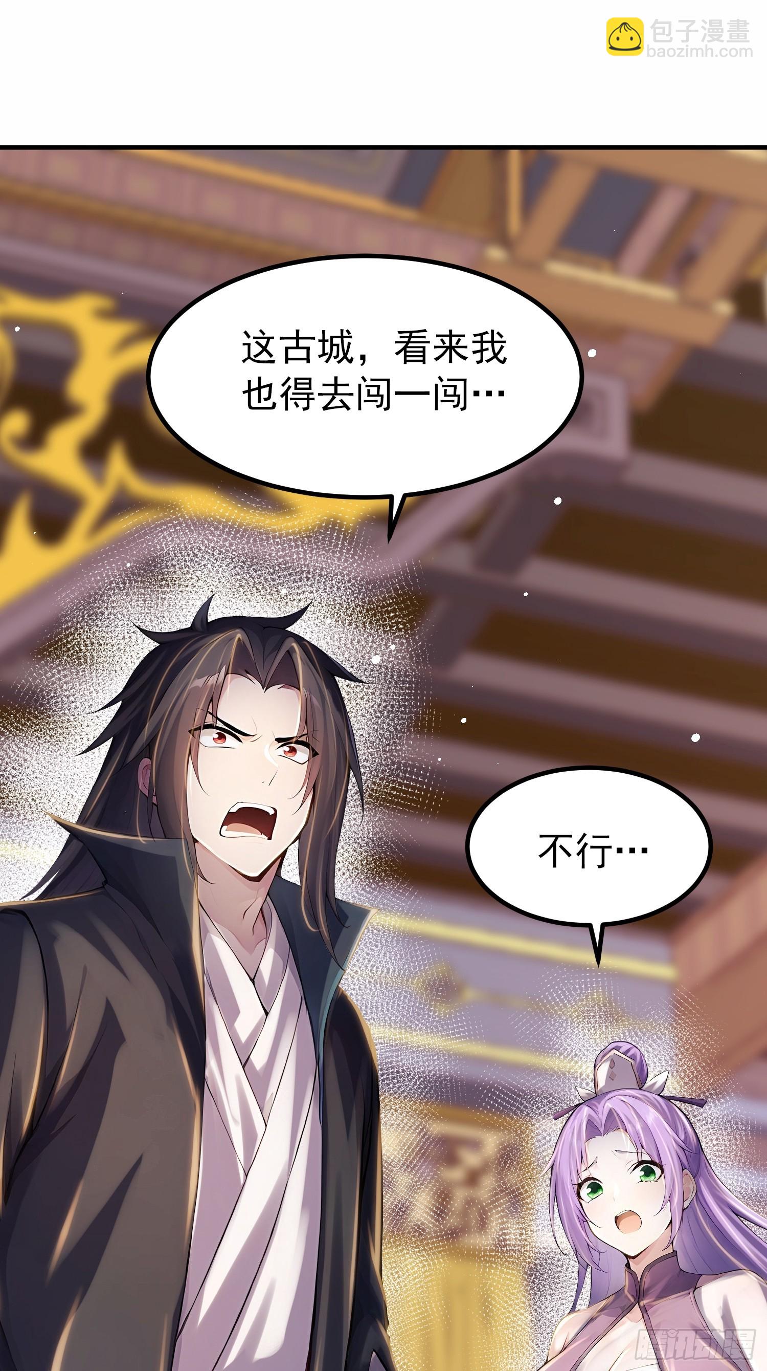 62话 惨遭背刺-第62话