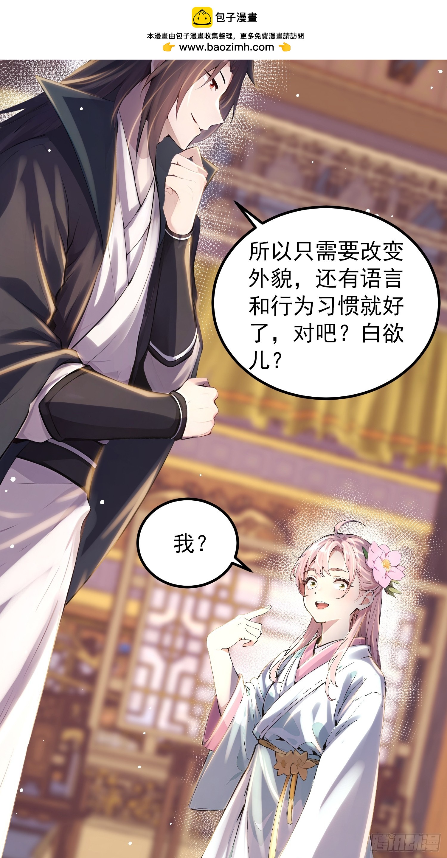 62话 惨遭背刺-第62话