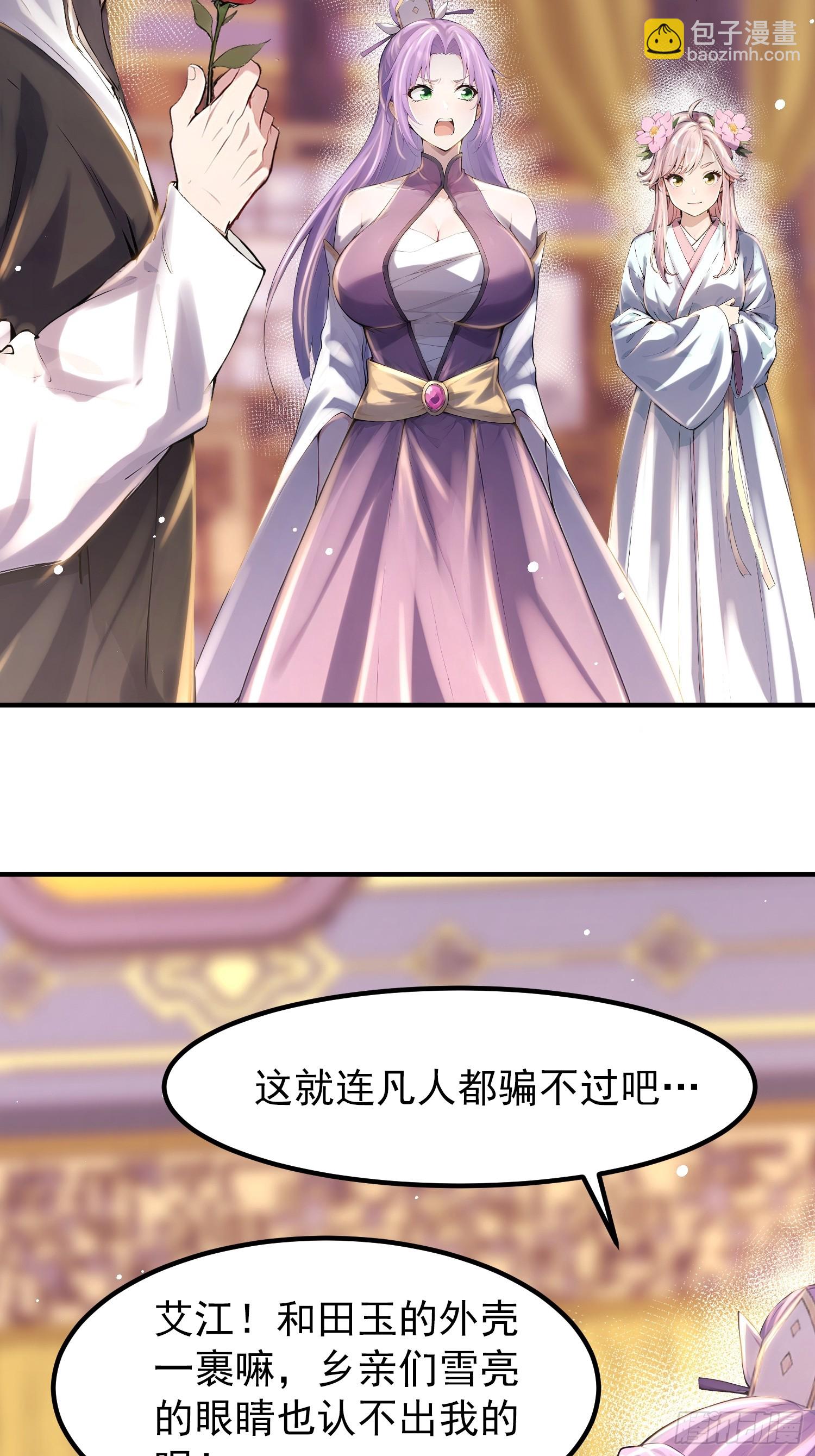 62话 惨遭背刺-第62话