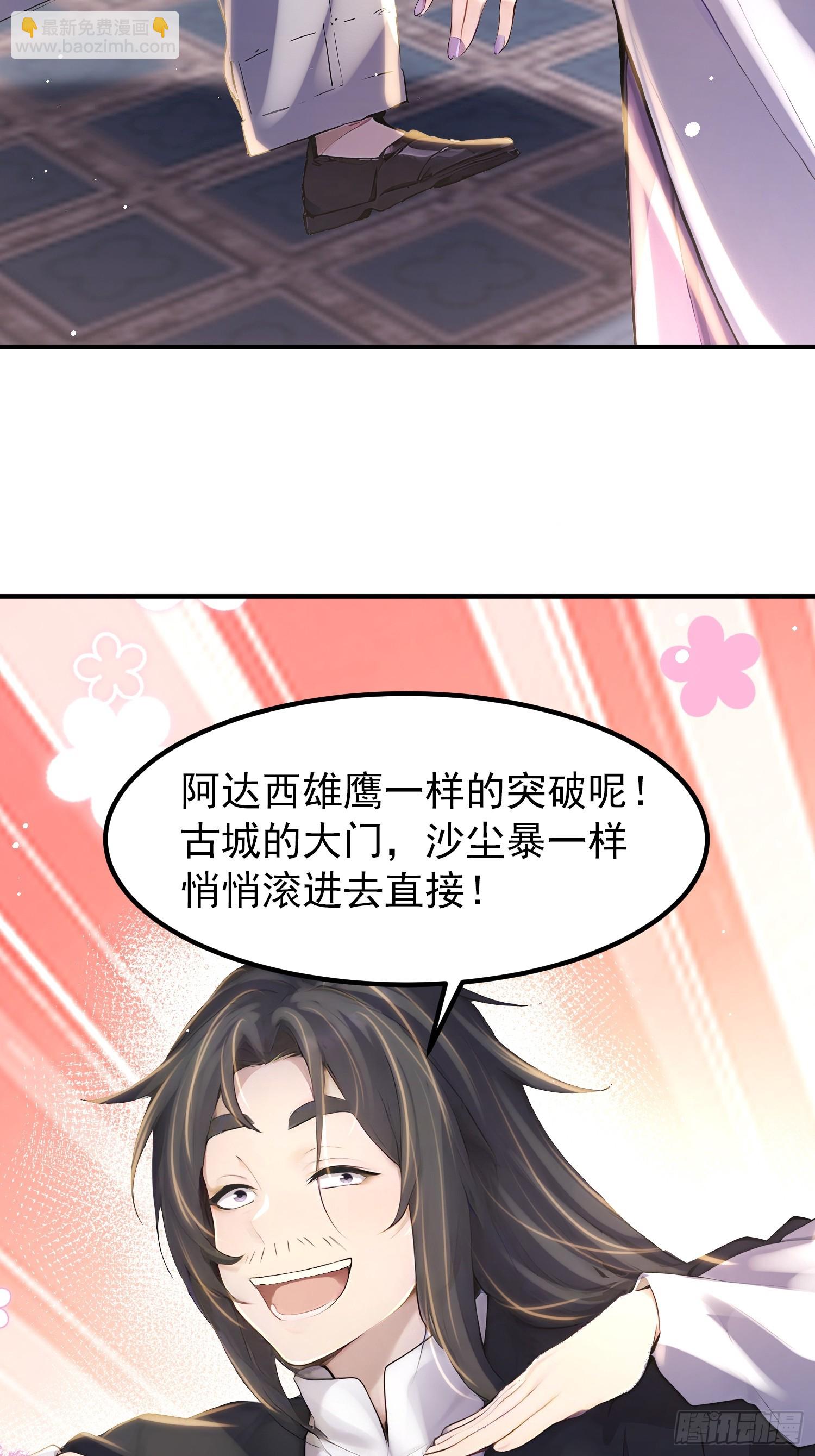 62话 惨遭背刺-第62话