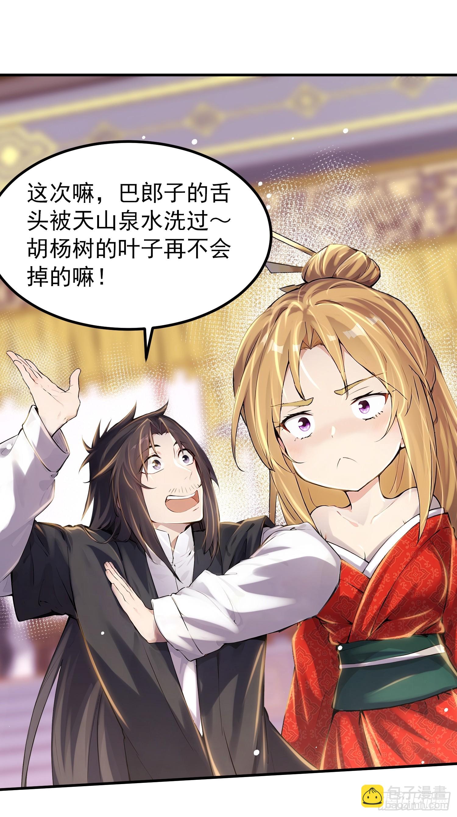 62话 惨遭背刺-第62话