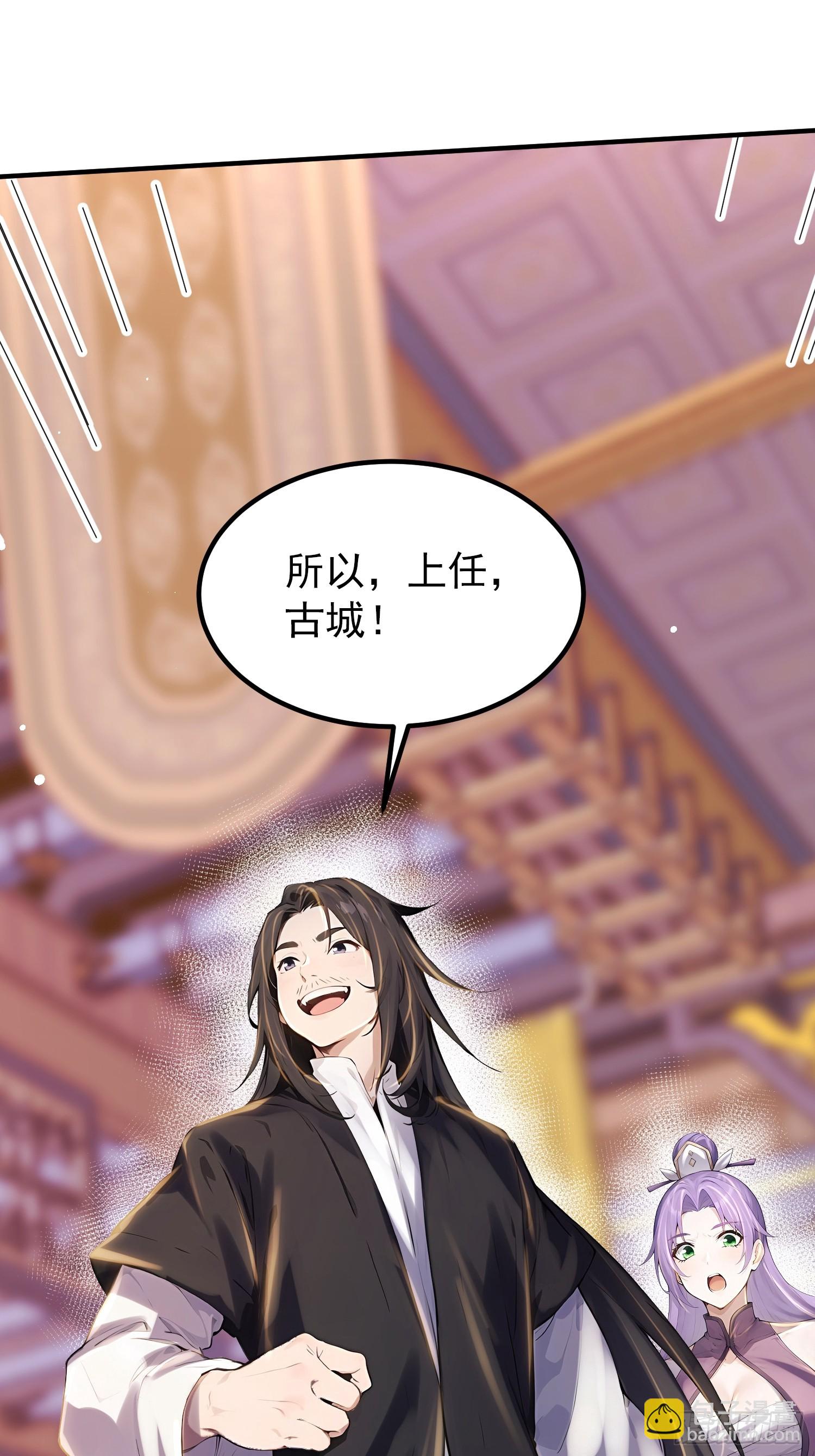 62话 惨遭背刺-第62话