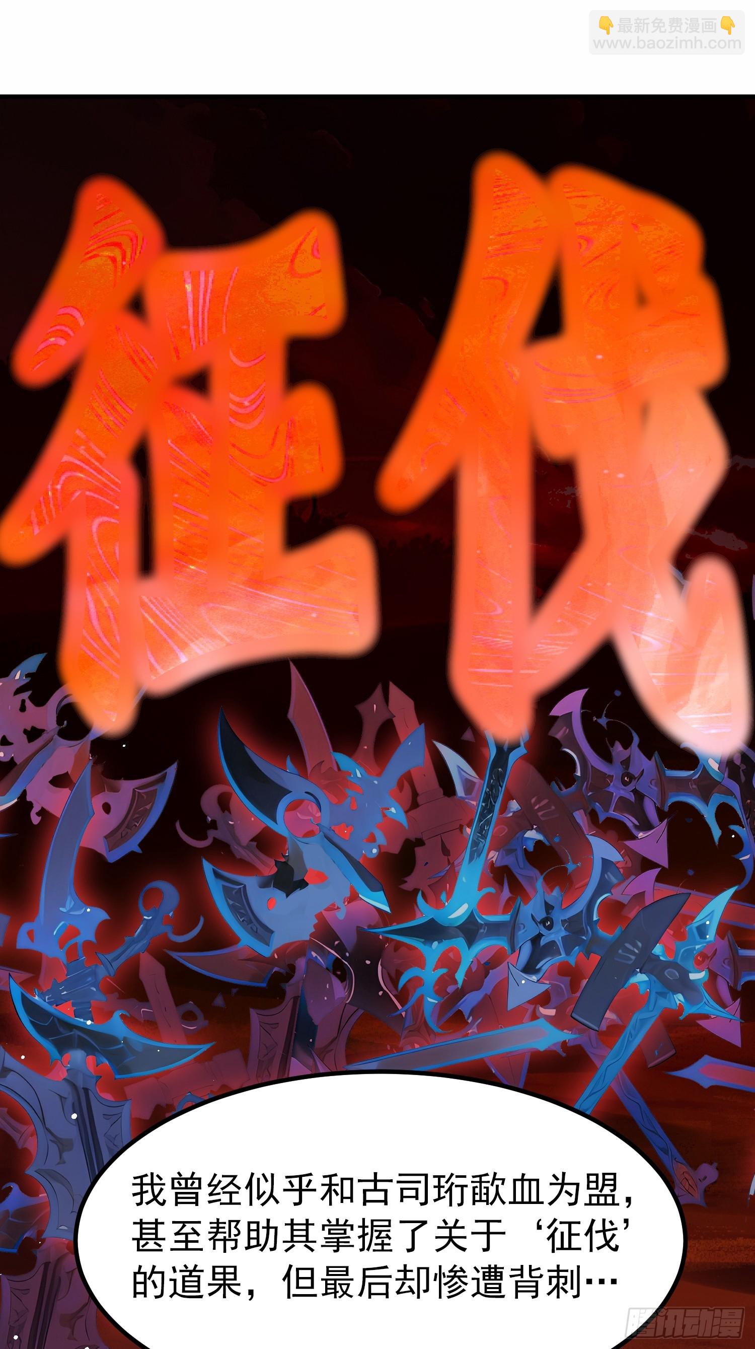 62话 惨遭背刺-第62话