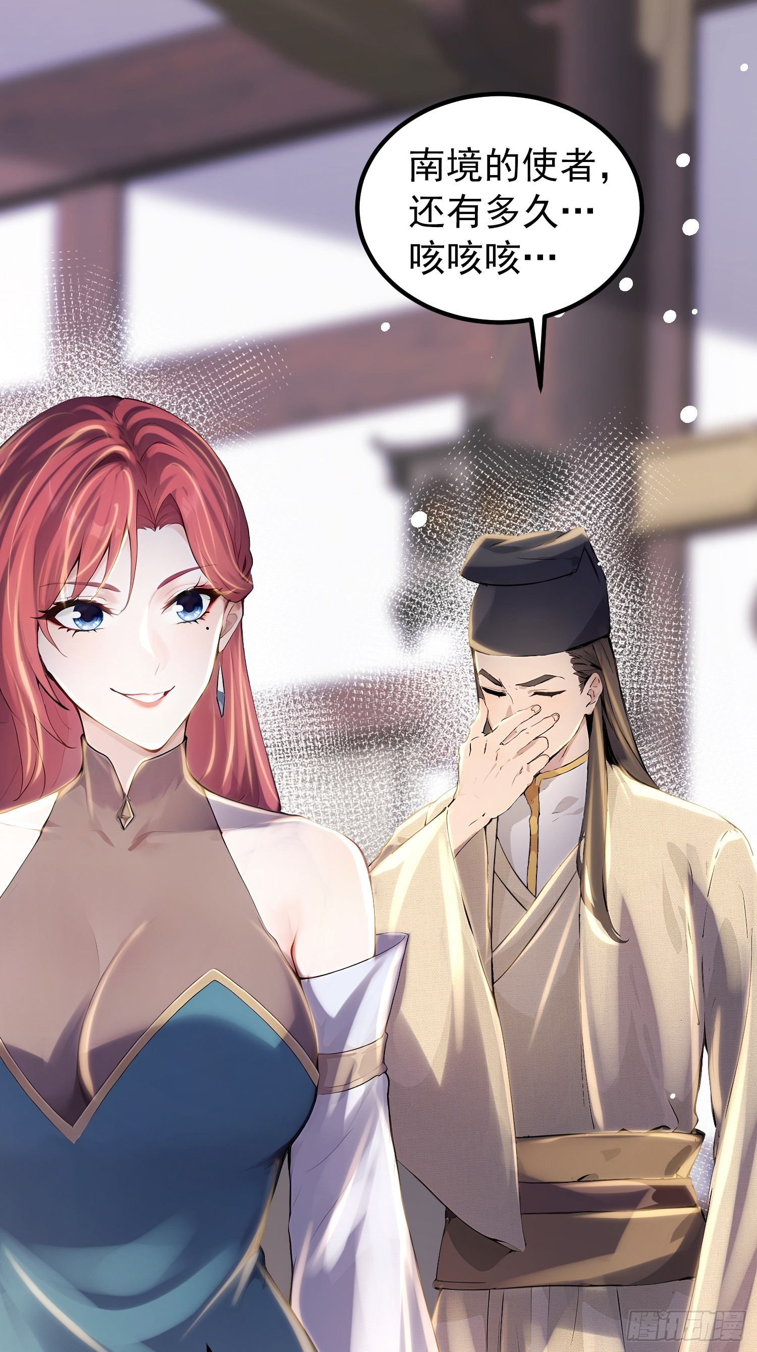 62话 惨遭背刺-第62话