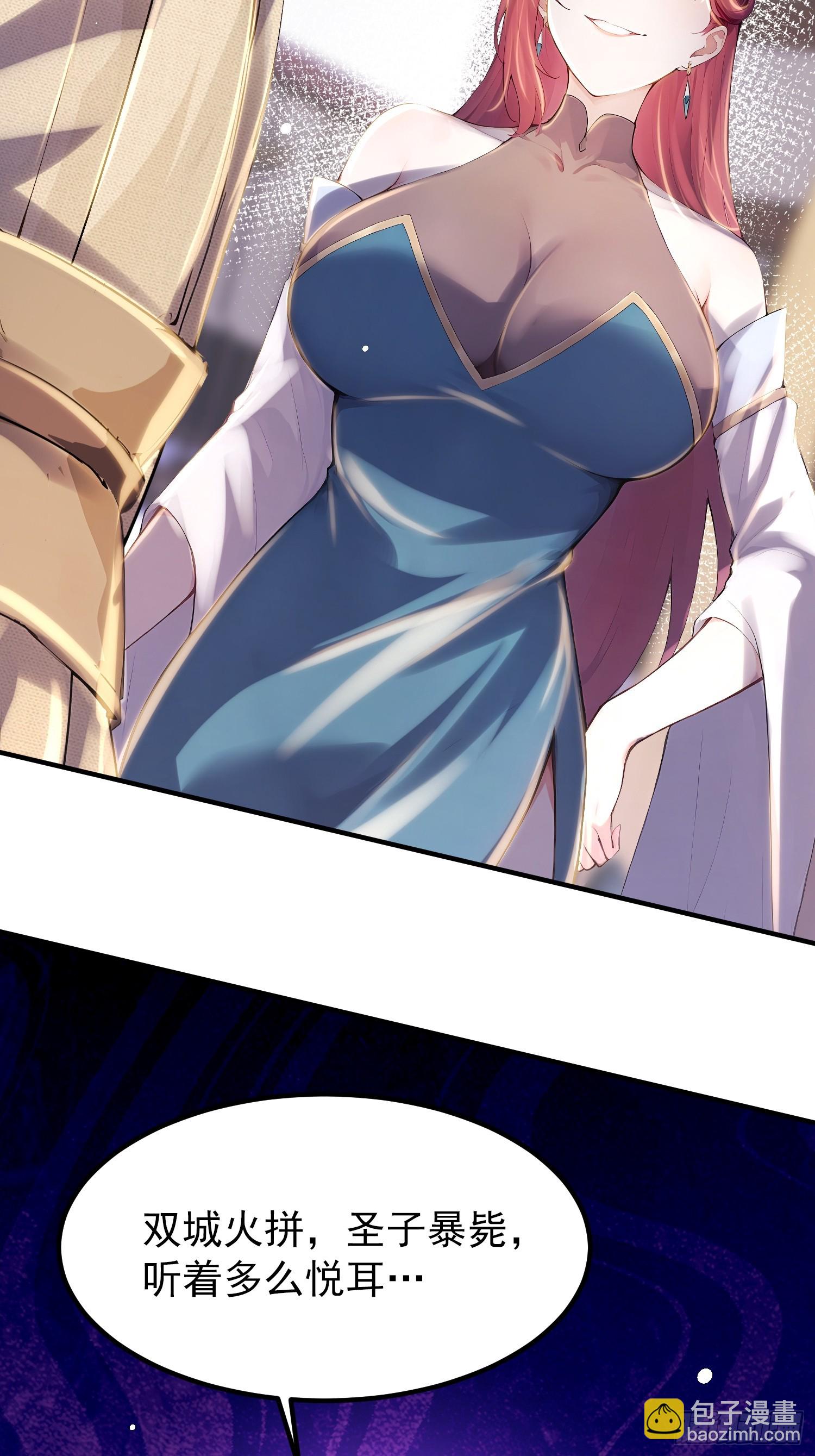 62话 惨遭背刺-第62话