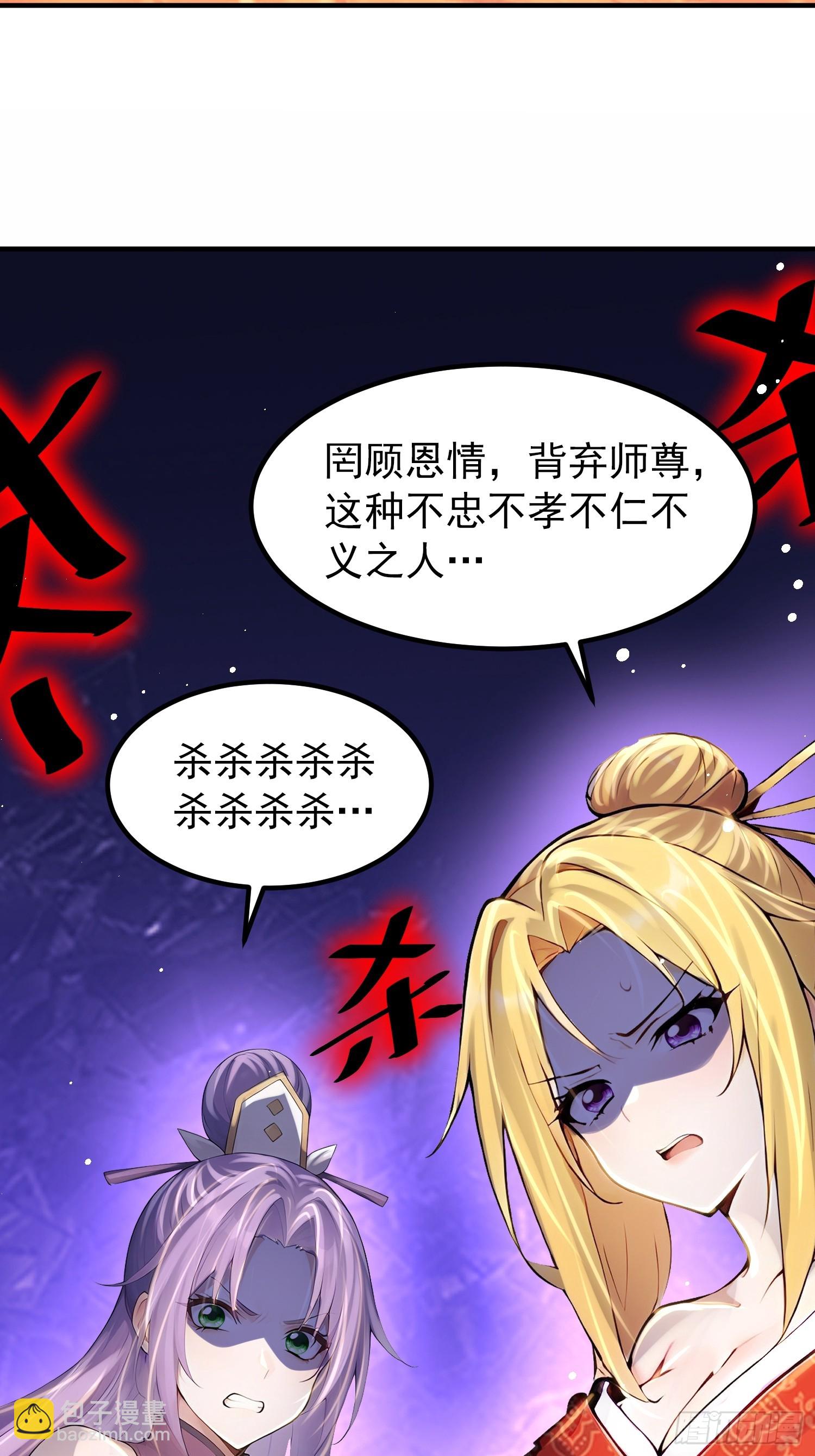 62话 惨遭背刺-第62话