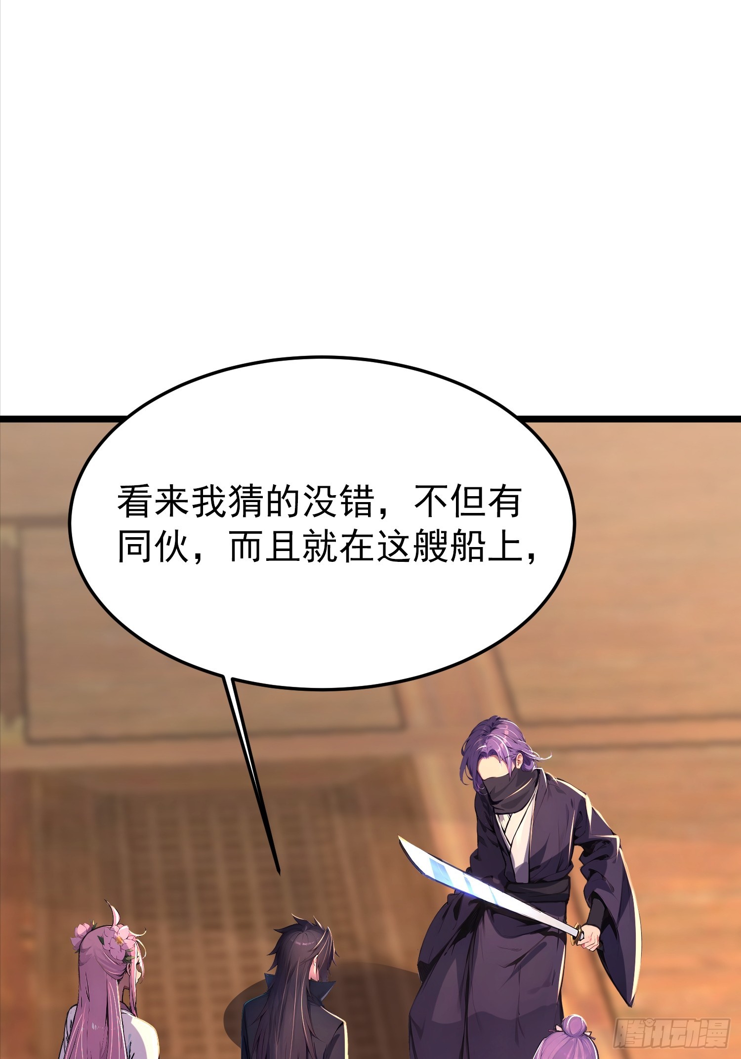 64话 石氏兄妹劫船-第64话