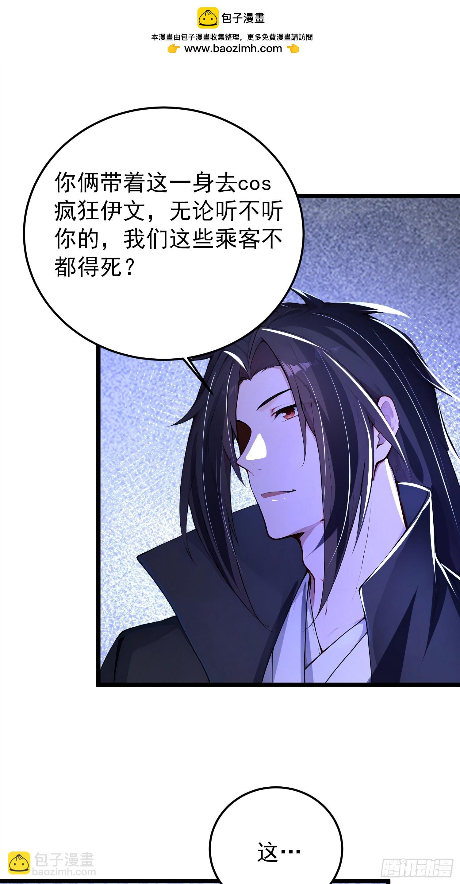 64话 石氏兄妹劫船-第64话