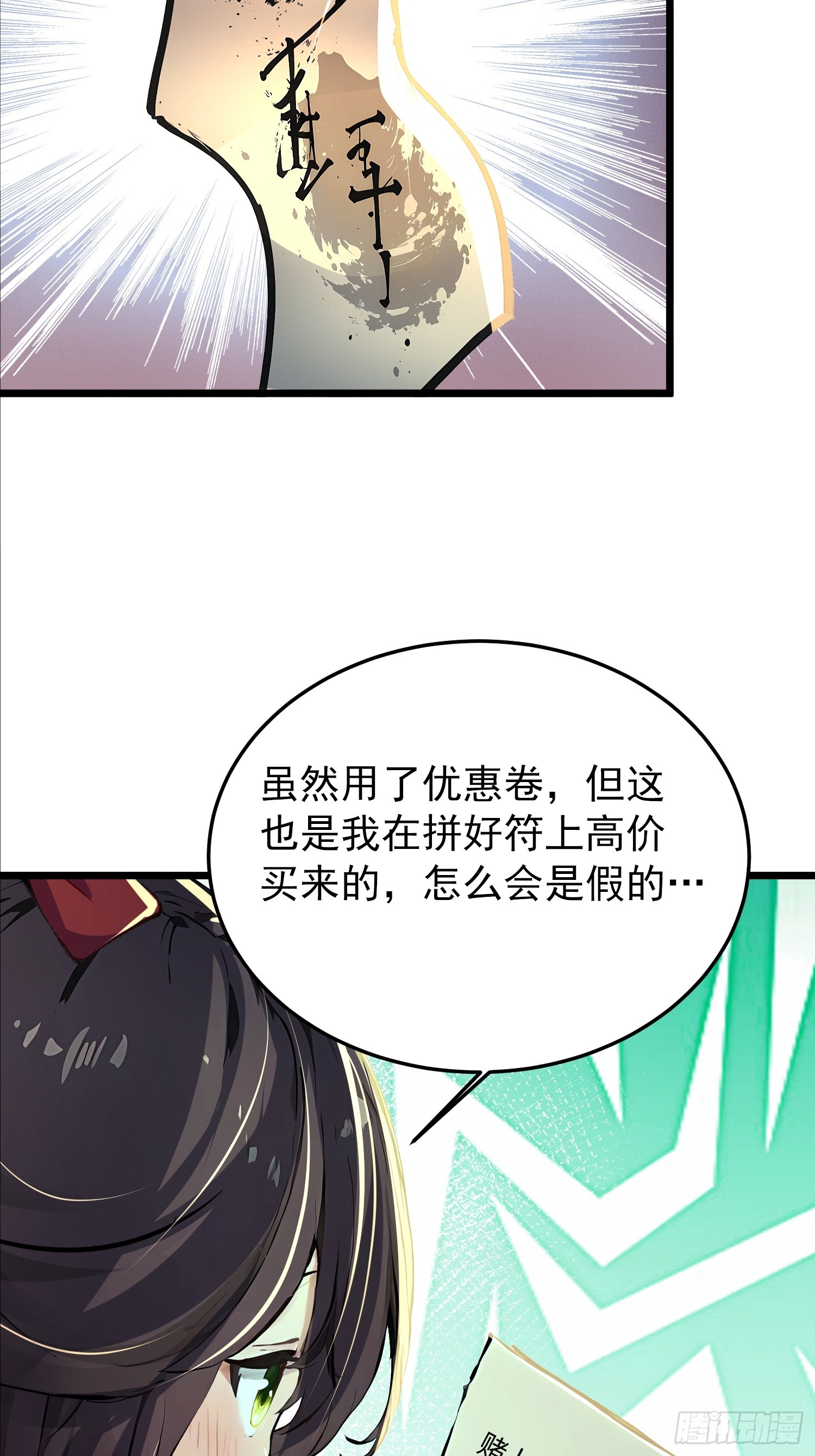 64话 石氏兄妹劫船-第64话