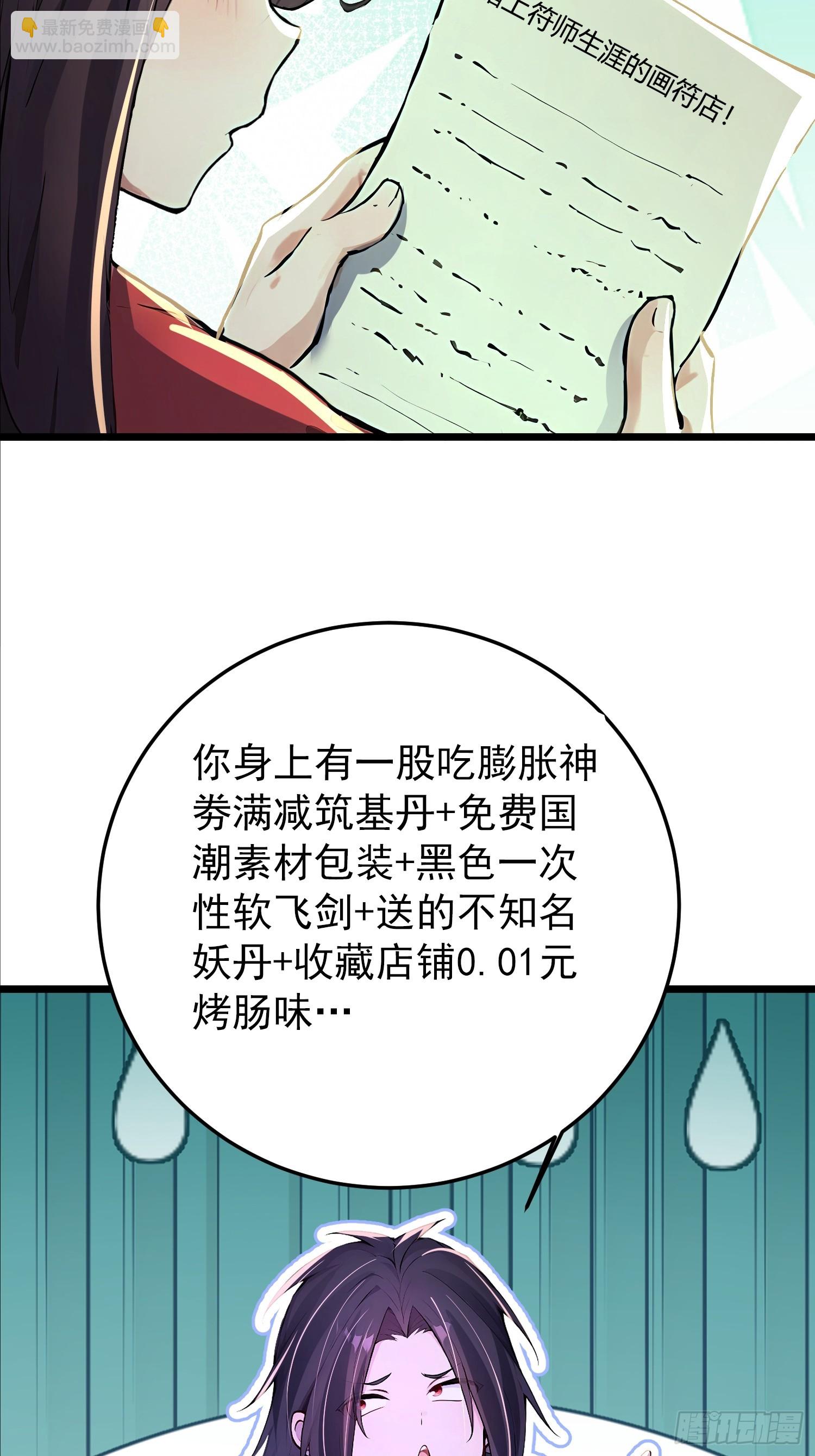 64话 石氏兄妹劫船-第64话