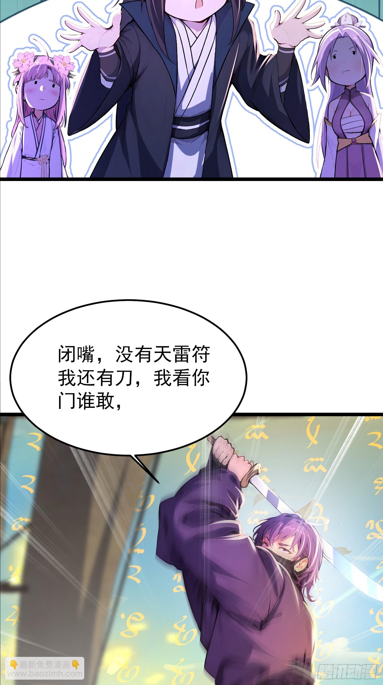 64话 石氏兄妹劫船-第64话