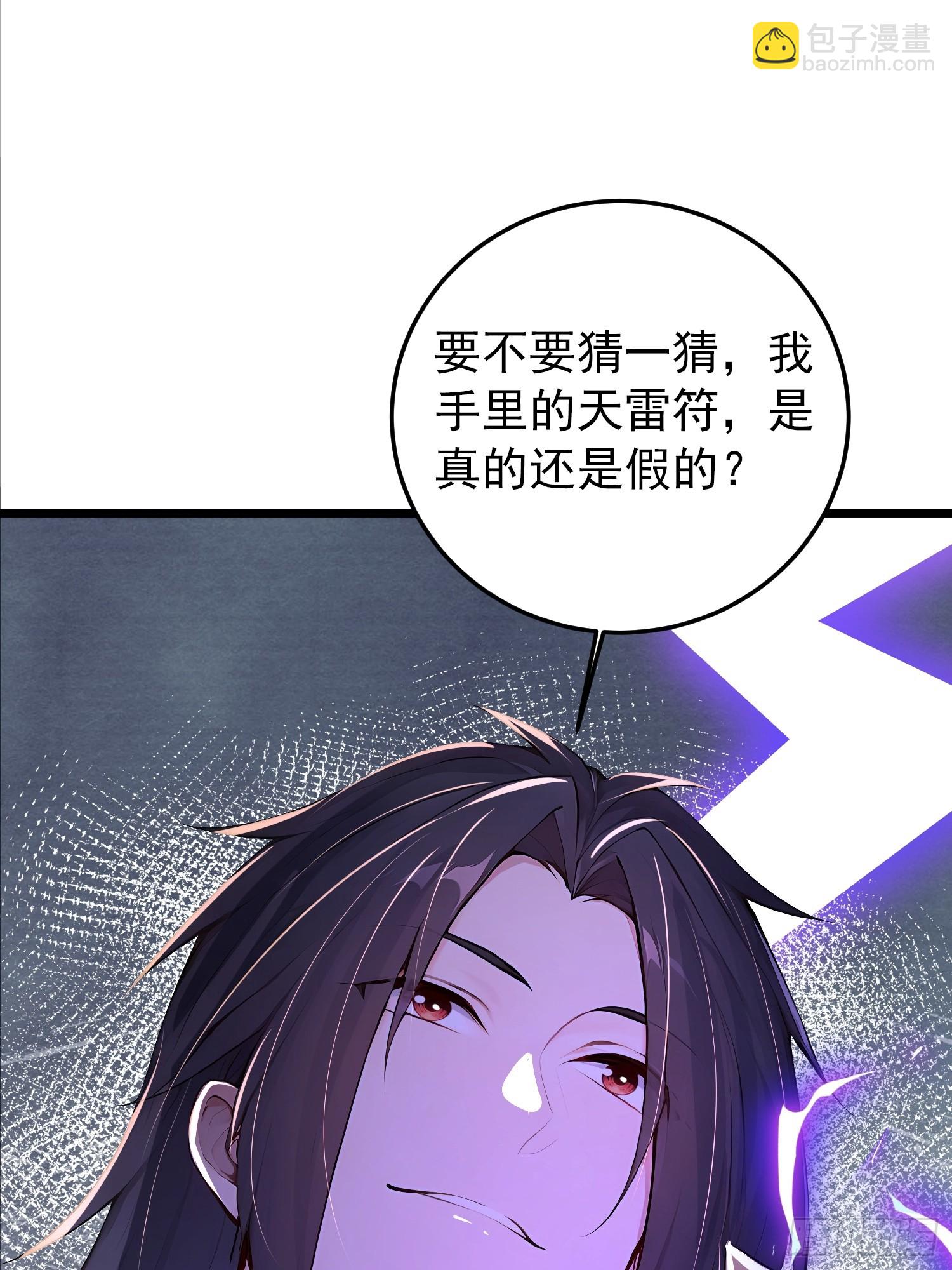 64话 石氏兄妹劫船-第64话