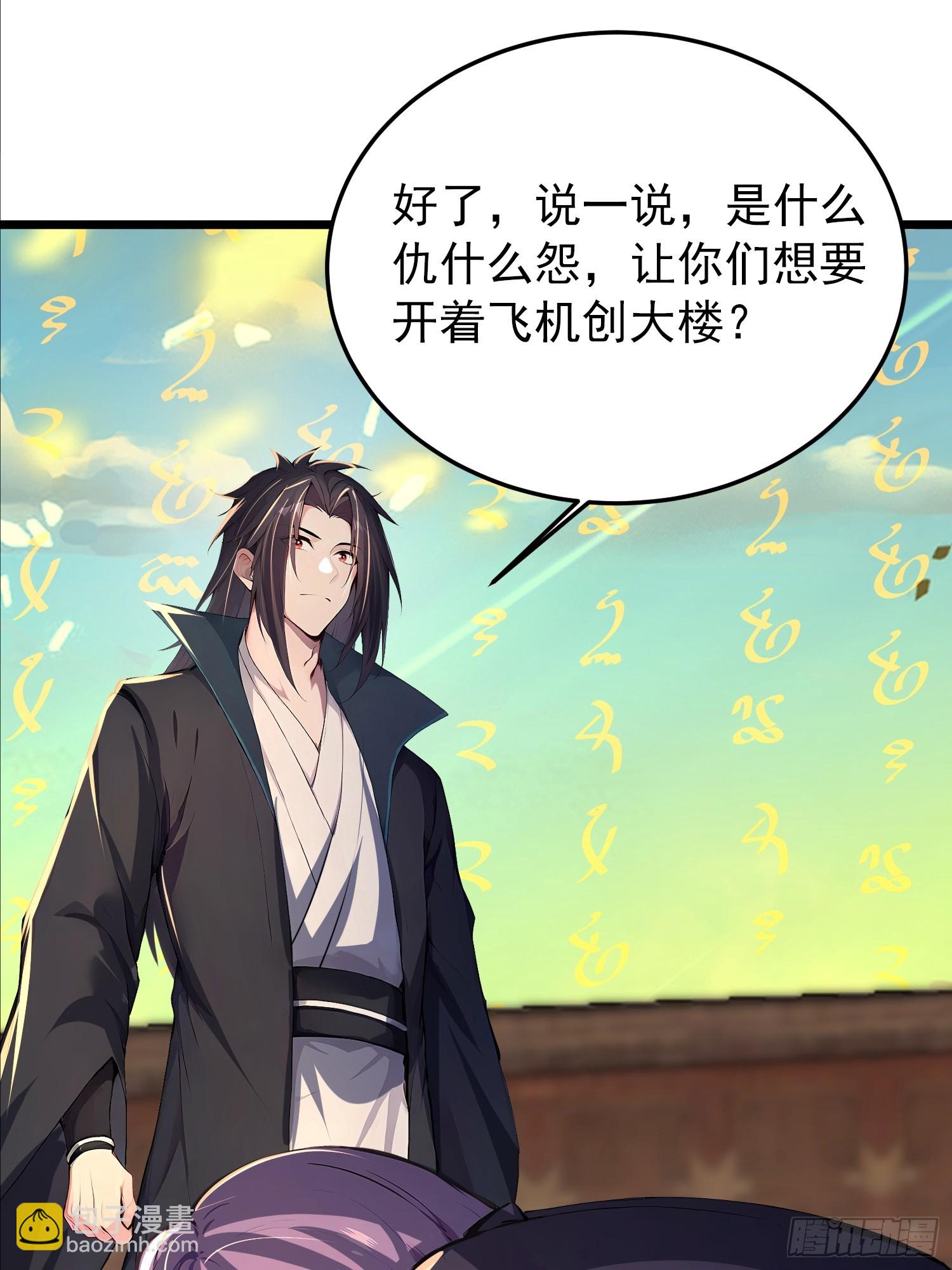 64话 石氏兄妹劫船-第64话