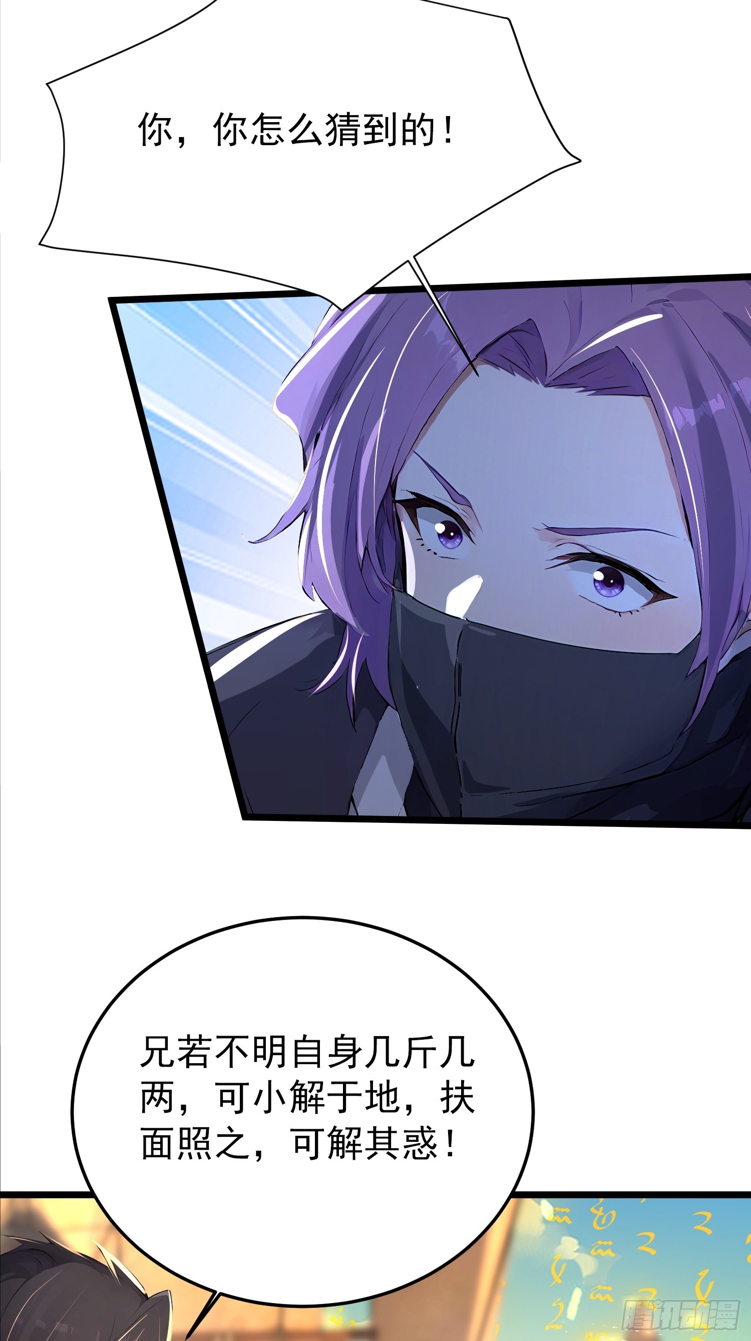 64话 石氏兄妹劫船-第64话