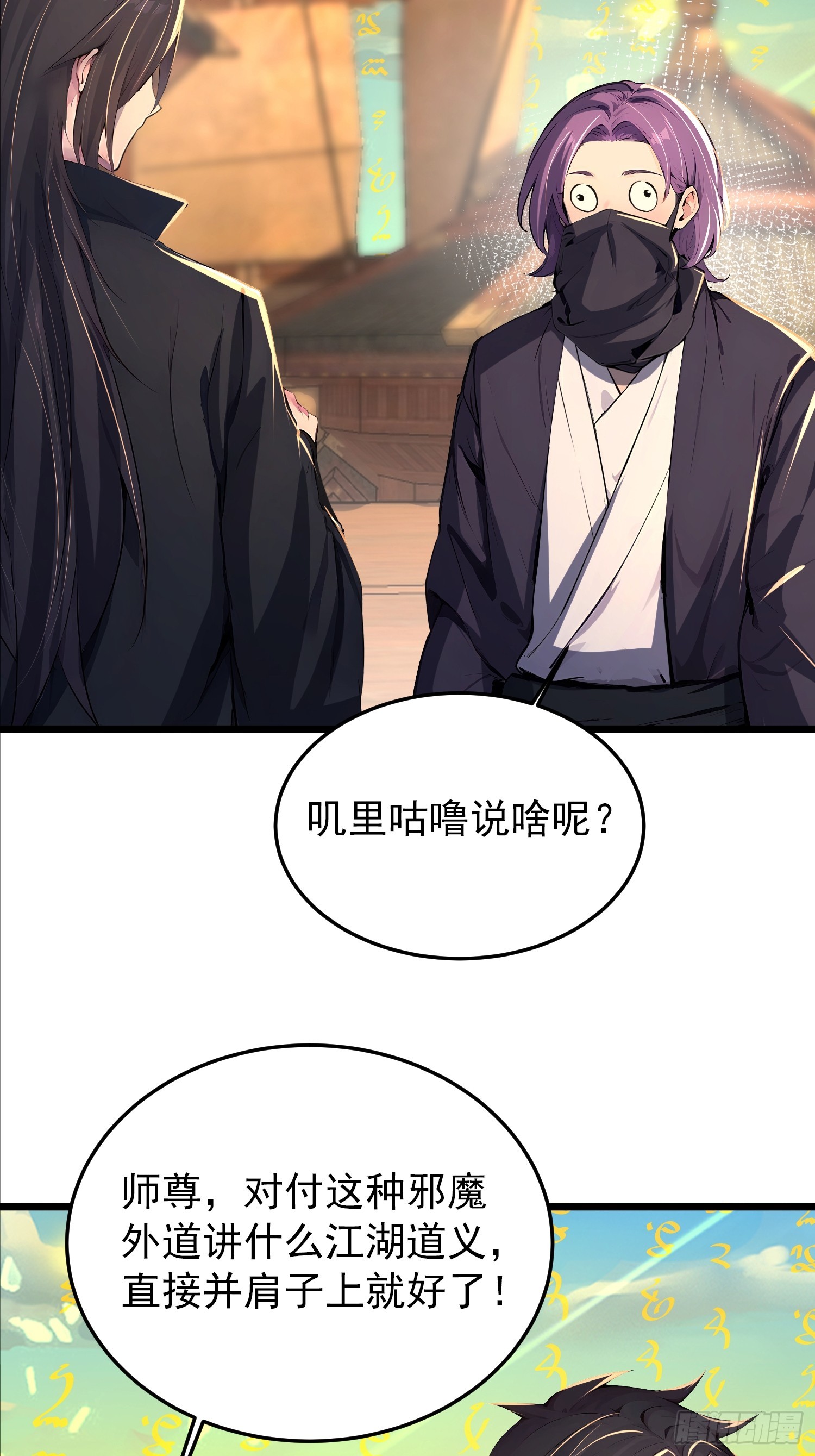 64话 石氏兄妹劫船-第64话