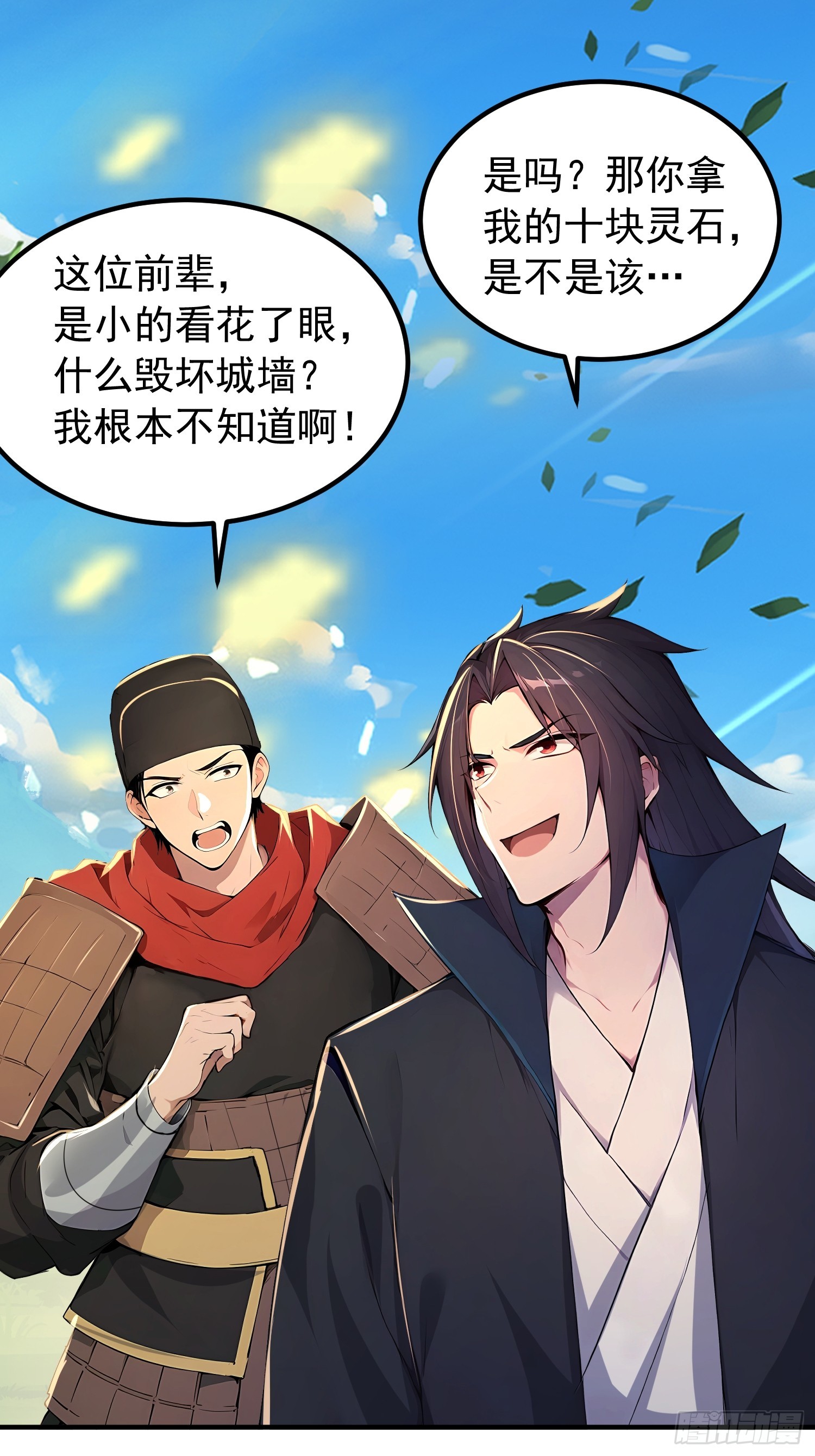 66话 正面交锋-第66话