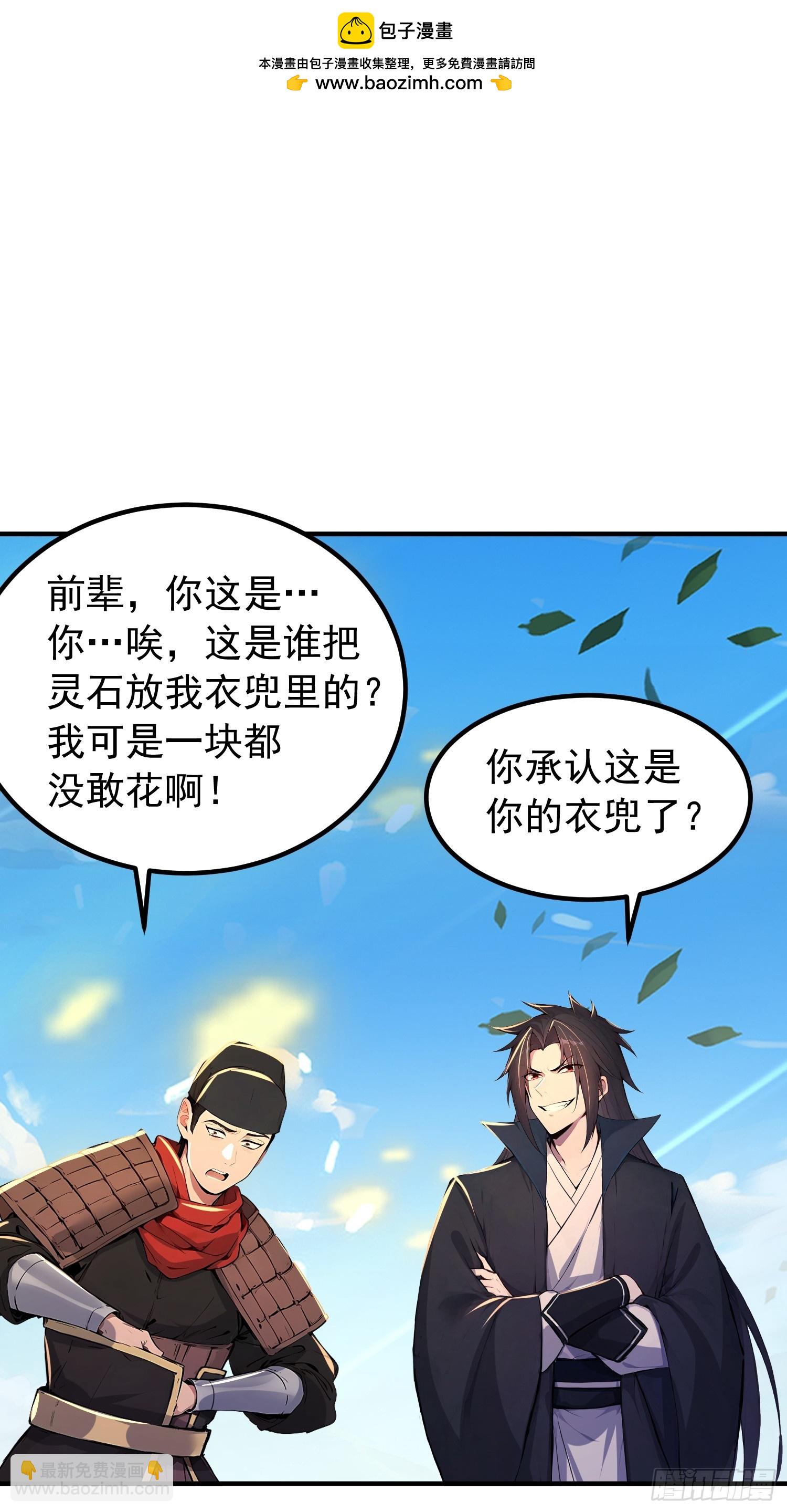 66话 正面交锋-第66话