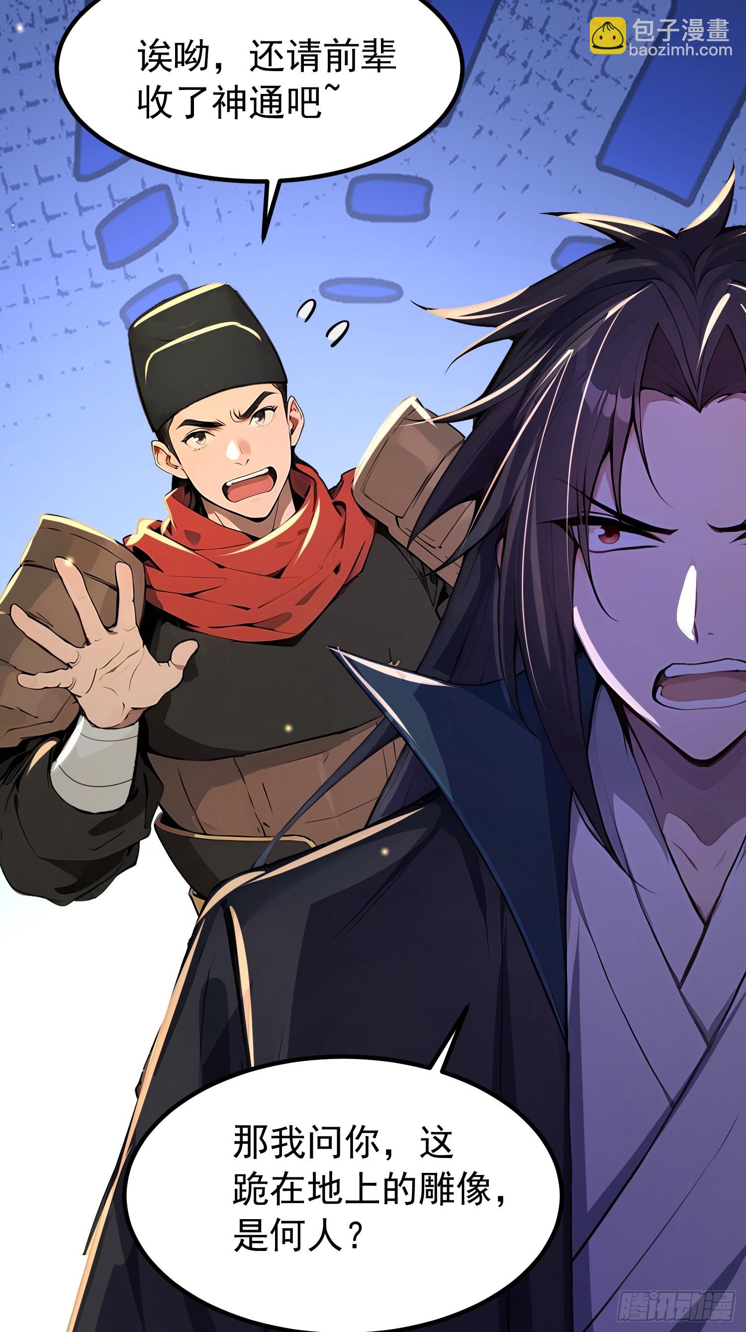 66话 正面交锋-第66话