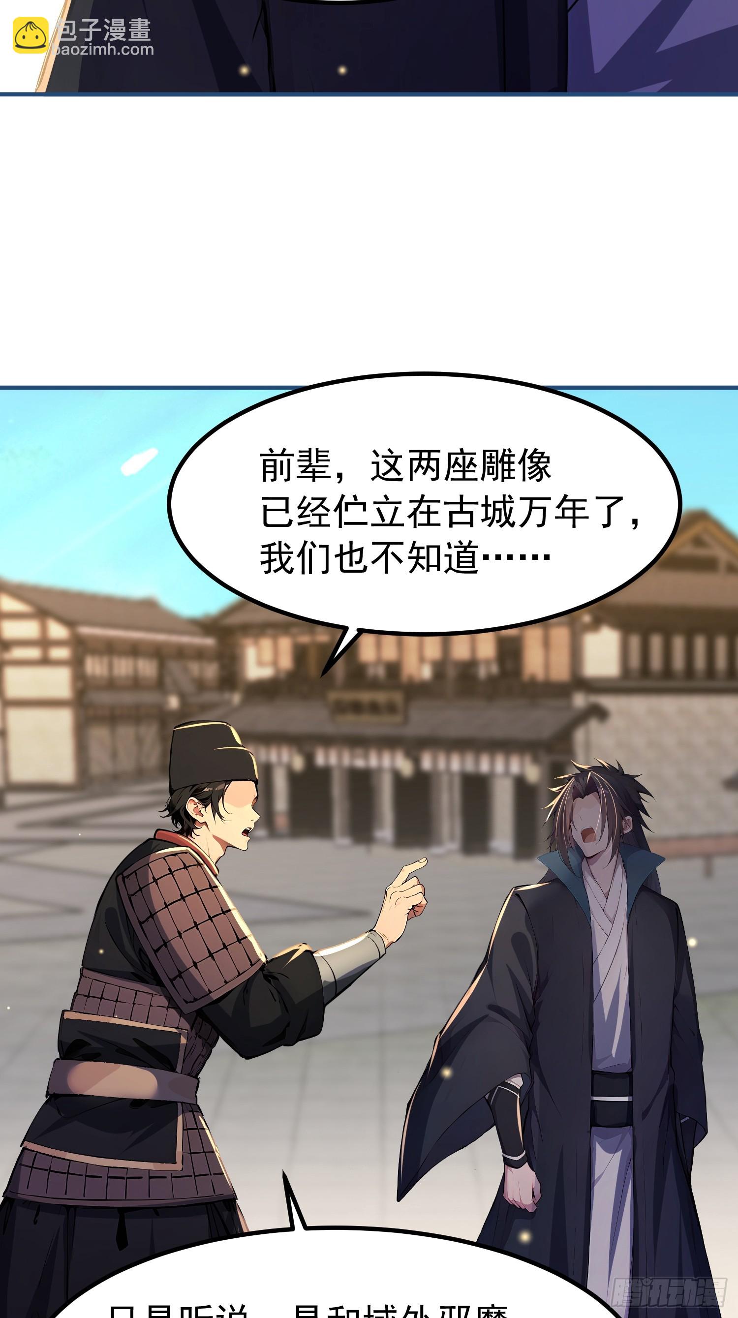 66话 正面交锋-第66话