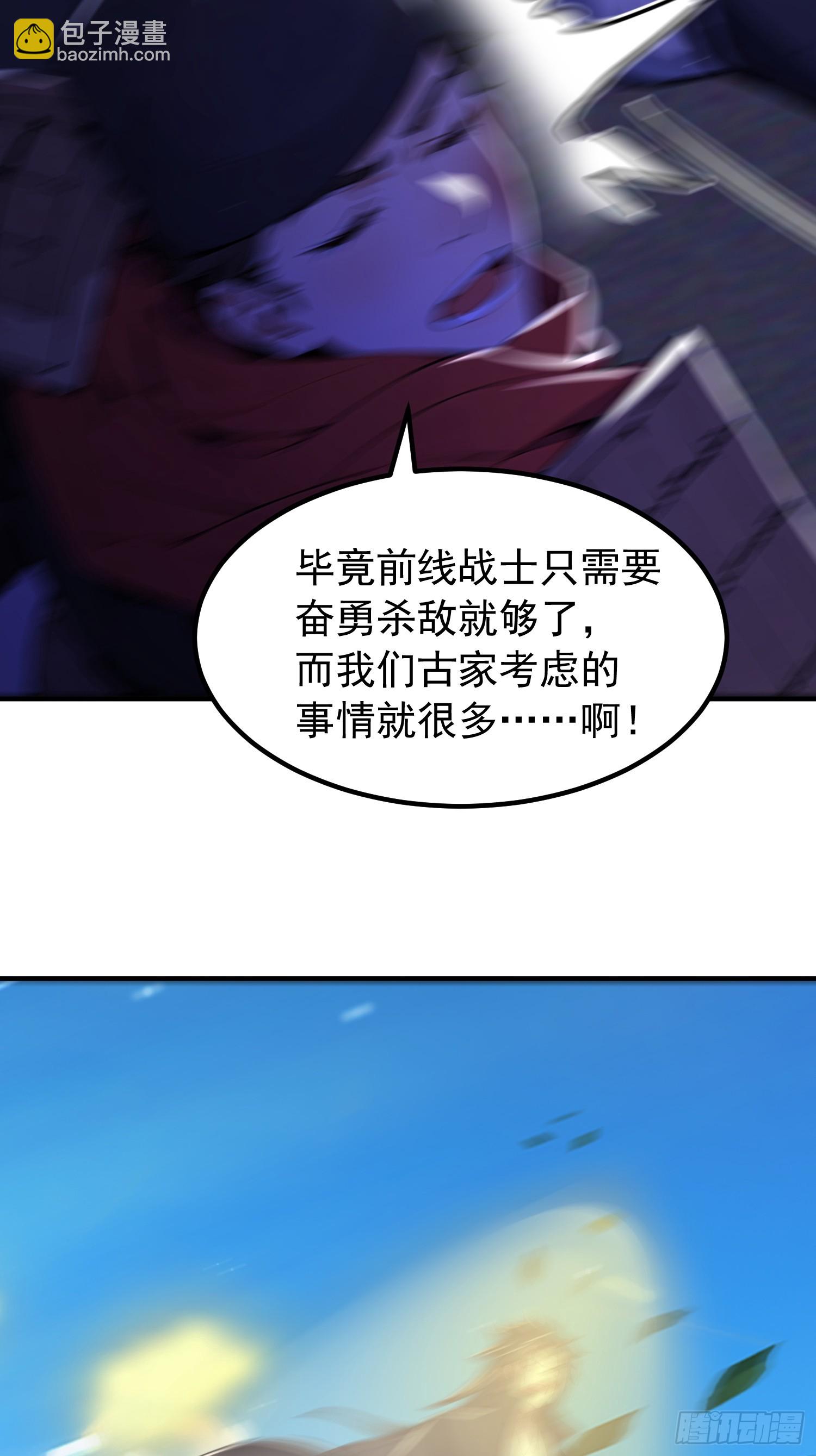 66话 正面交锋-第66话