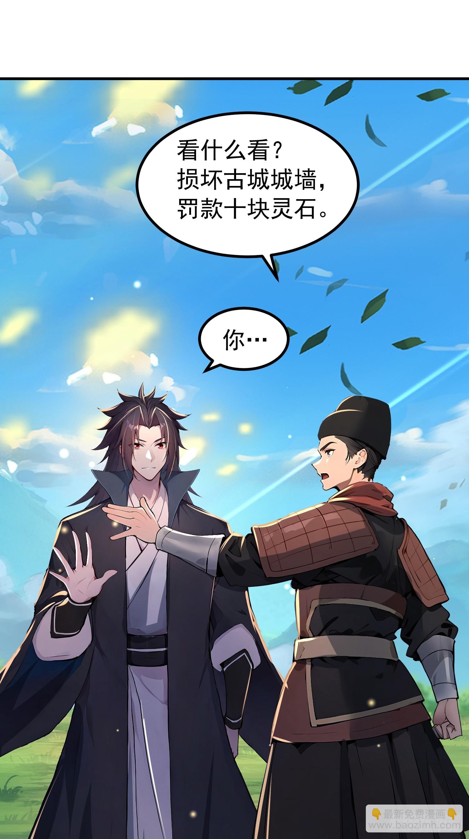 66话 正面交锋-第66话