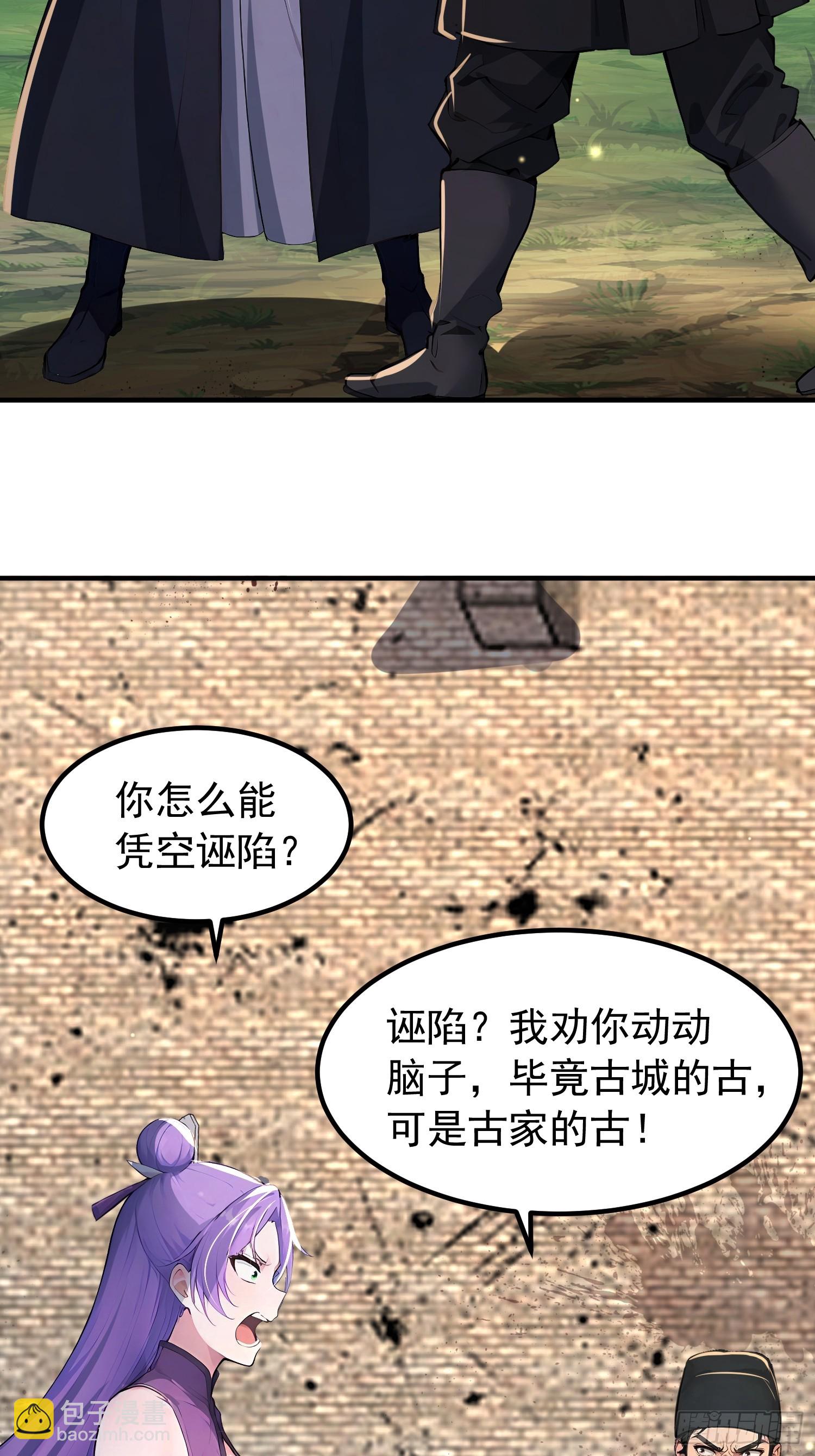 66话 正面交锋-第66话