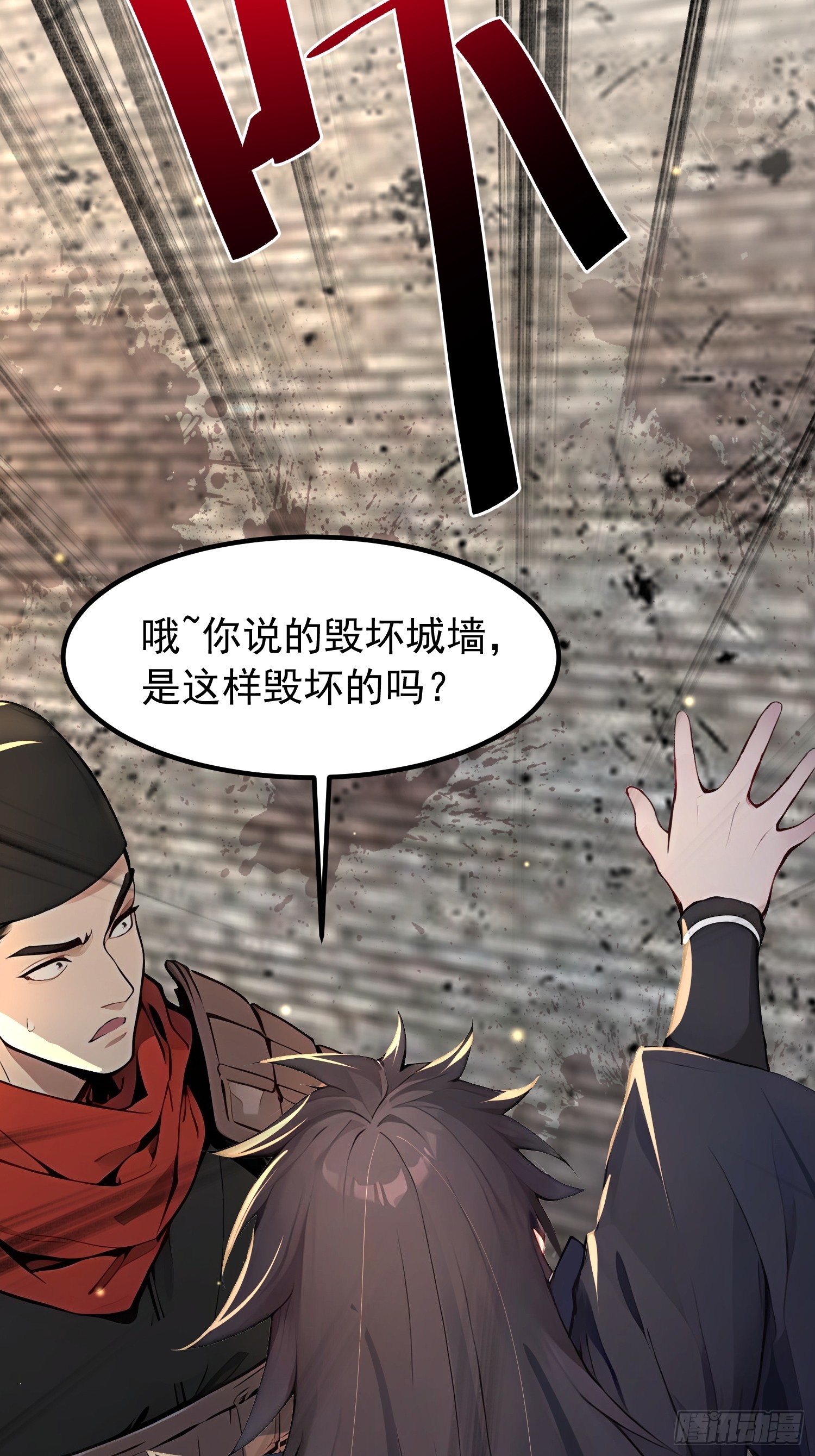 66话 正面交锋-第66话