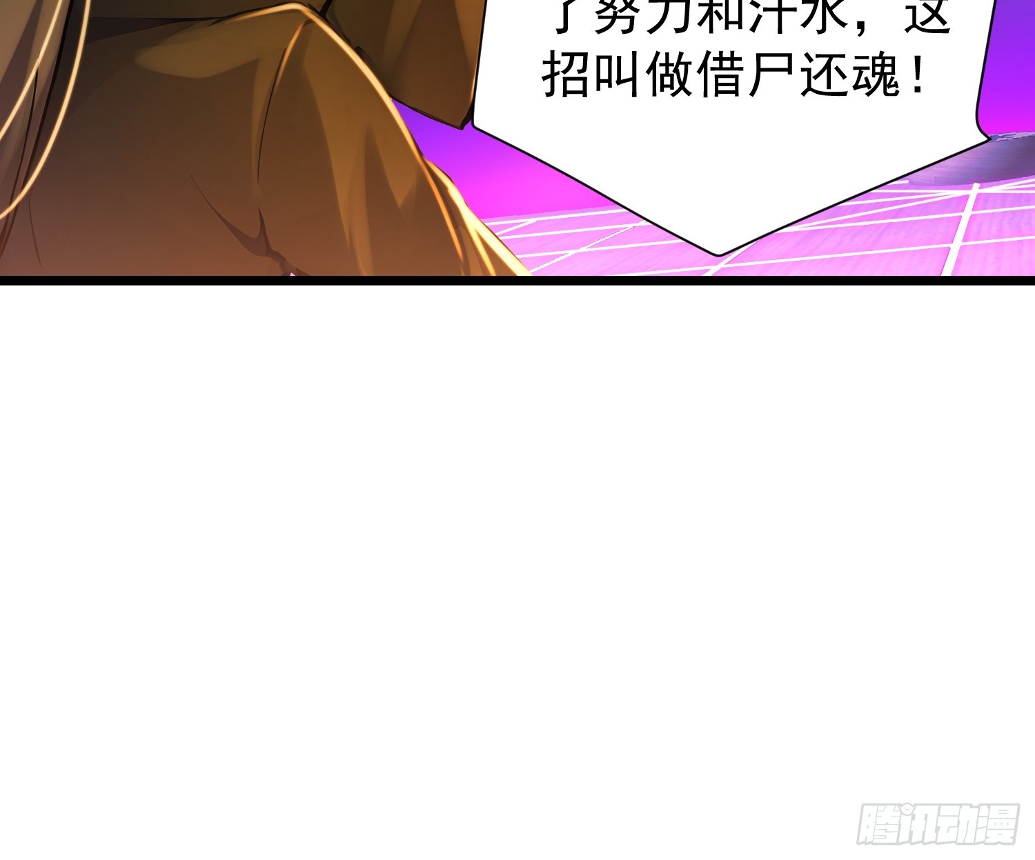 68话 师父，何时回来-第68话