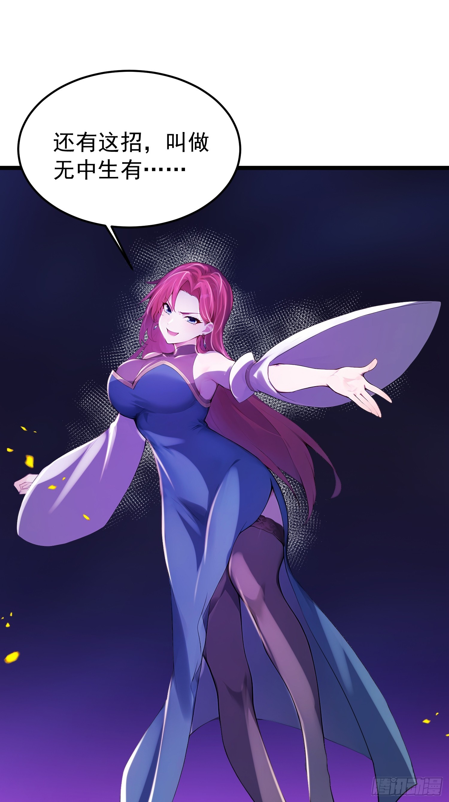 68话 师父，何时回来-第68话