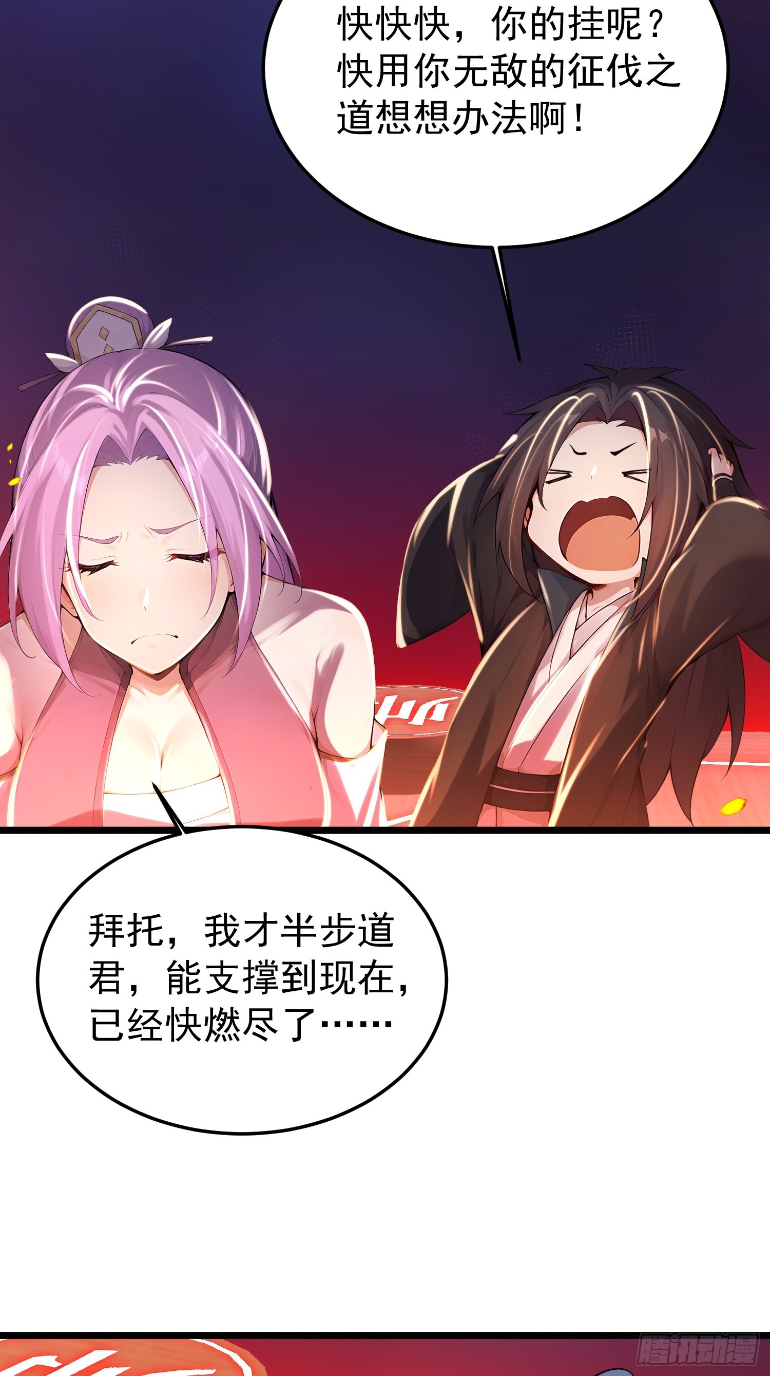 68话 师父，何时回来-第68话