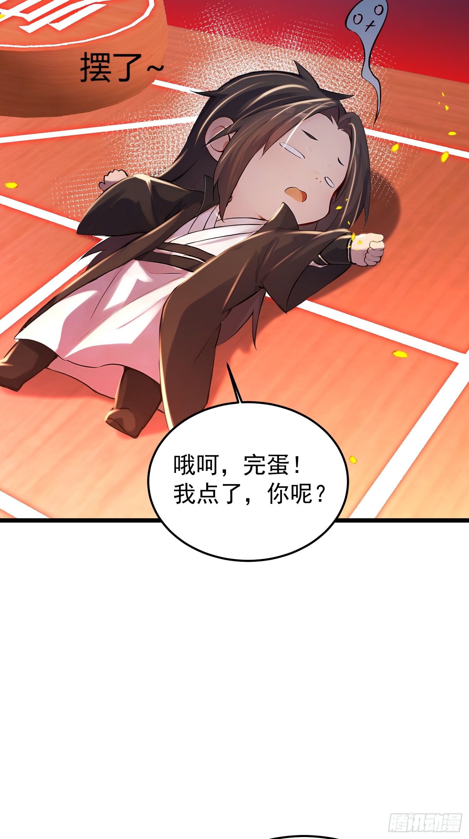 68话 师父，何时回来-第68话