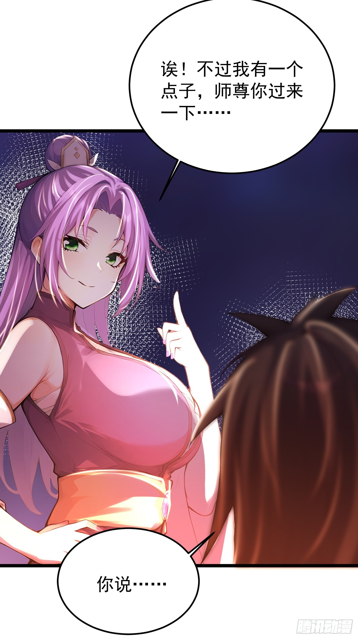 68话 师父，何时回来-第68话