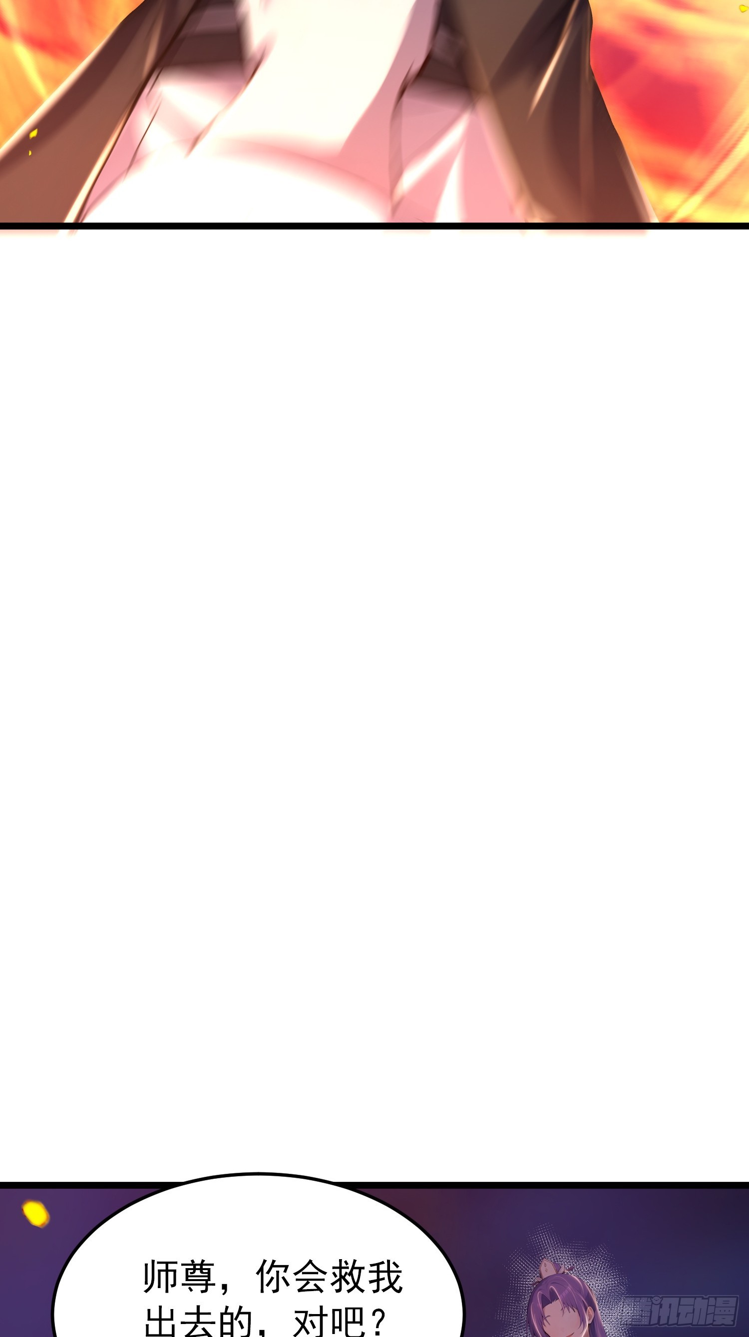 68话 师父，何时回来-第68话