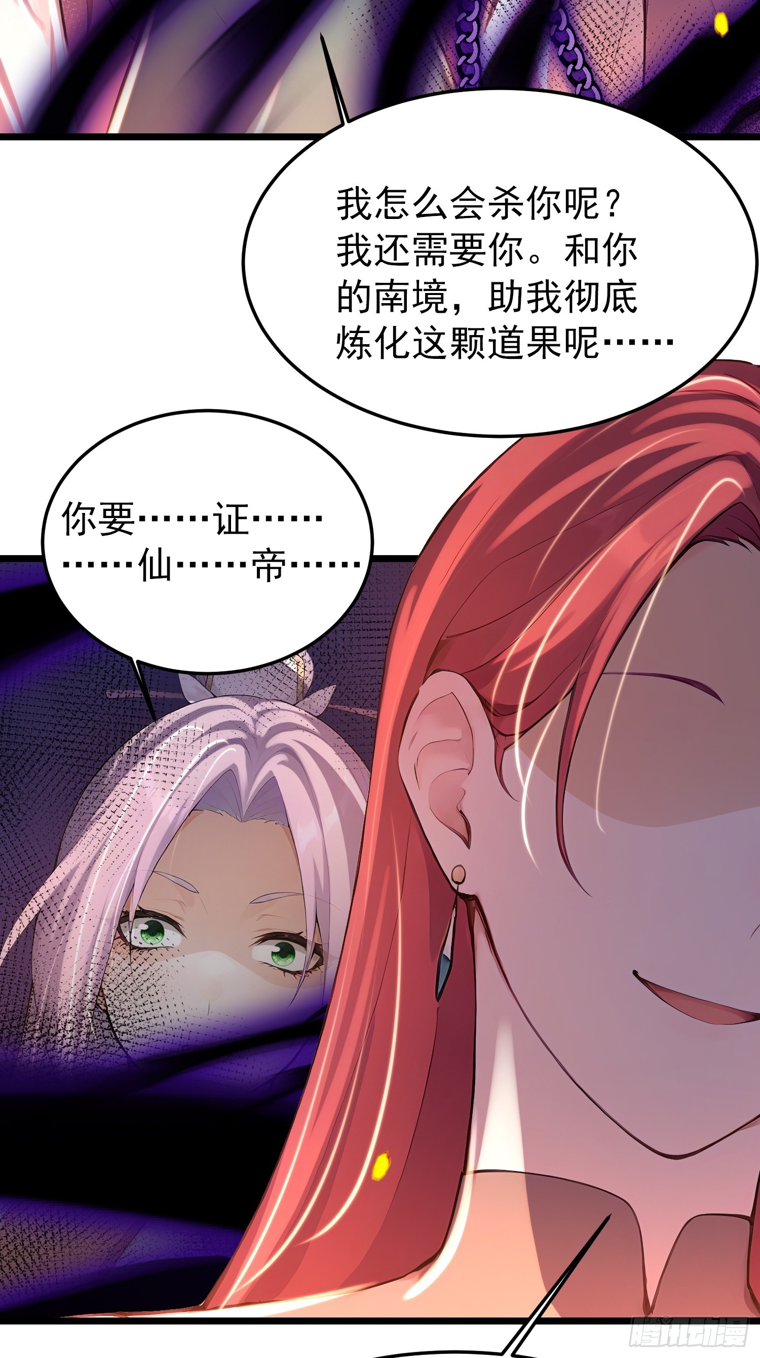 68话 师父，何时回来-第68话