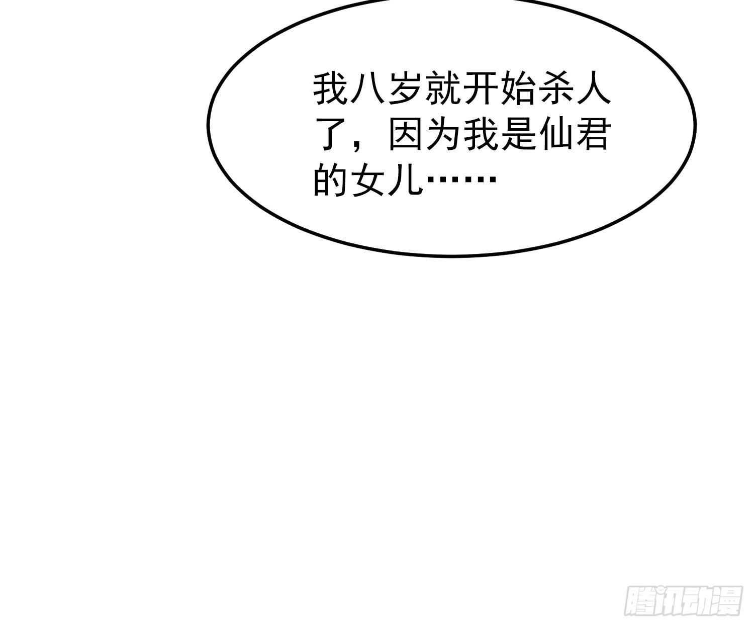 68话 师父，何时回来-第68话